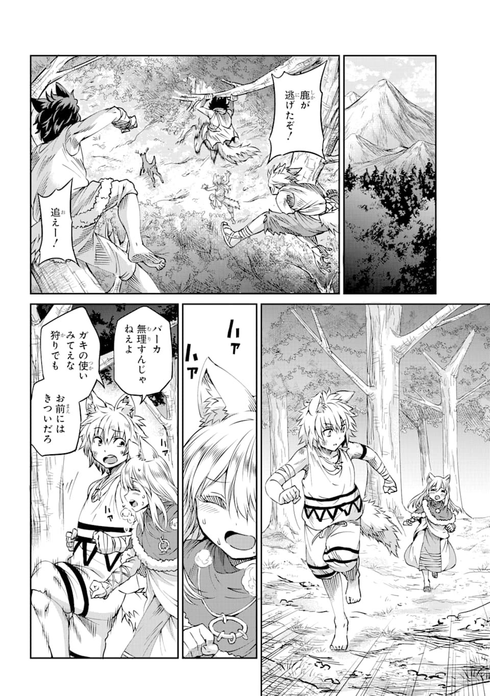 ダンジョンに出会いを求めるのは間違っているだろうか外伝ソード・オラトリア - 第70話 - Page 24