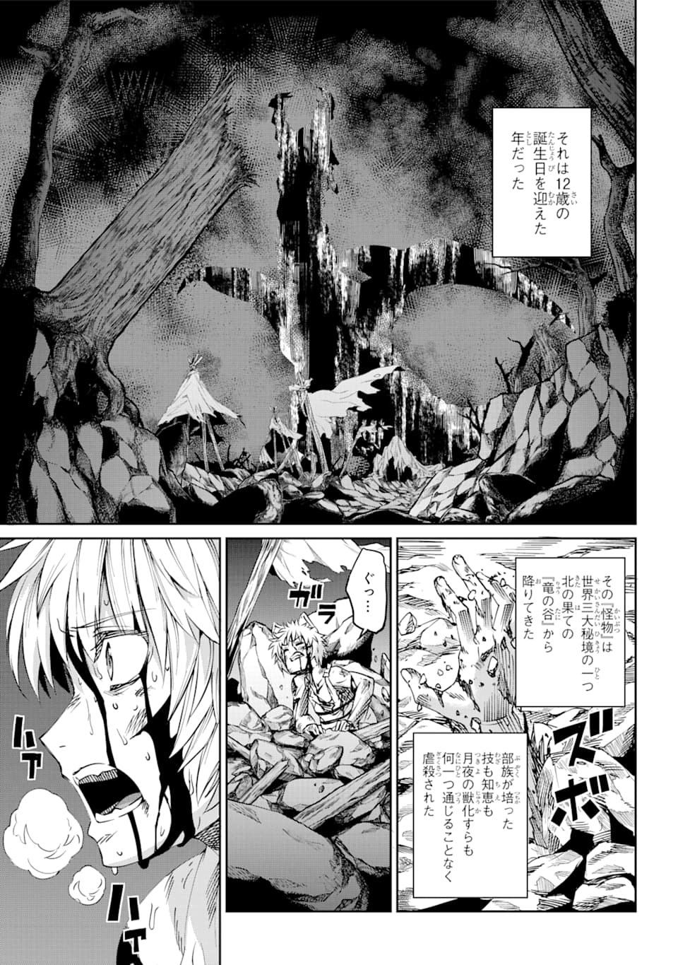 ダンジョンに出会いを求めるのは間違っているだろうか外伝ソード・オラトリア 第70話 - Page 27