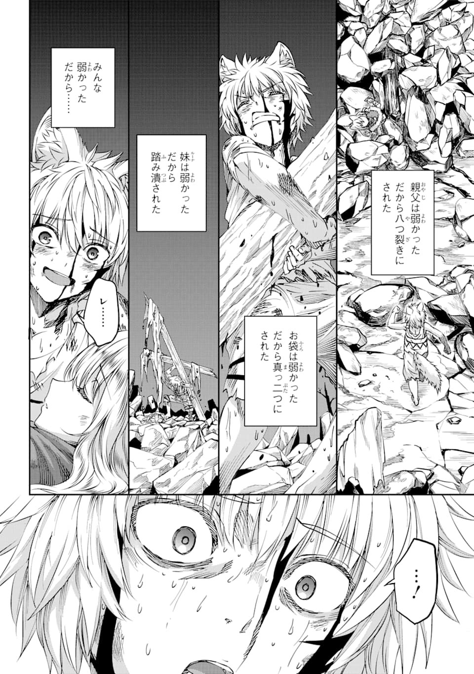 ダンジョンに出会いを求めるのは間違っているだろうか外伝ソード・オラトリア 第70話 - Page 30