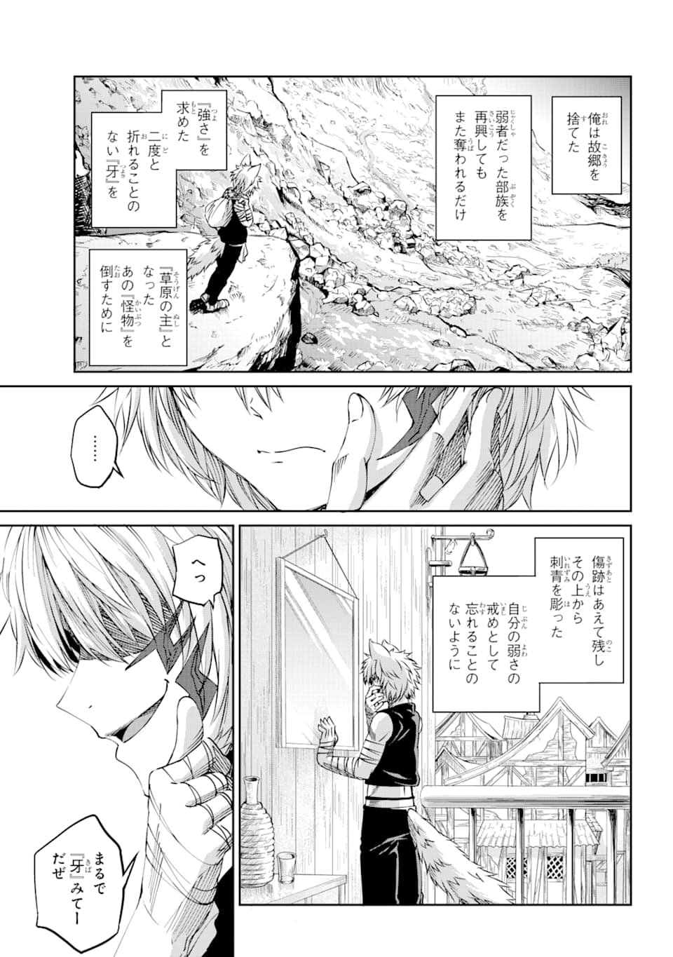 ダンジョンに出会いを求めるのは間違っているだろうか外伝ソード・オラトリア - 第70話 - Page 33