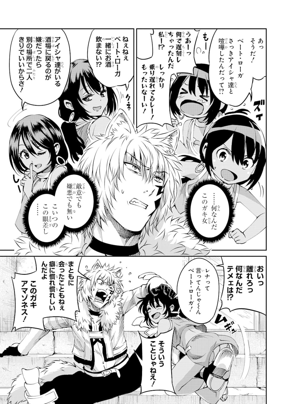 ダンジョンに出会いを求めるのは間違っているだろうか外伝ソード・オラトリア 第70話 - Page 3