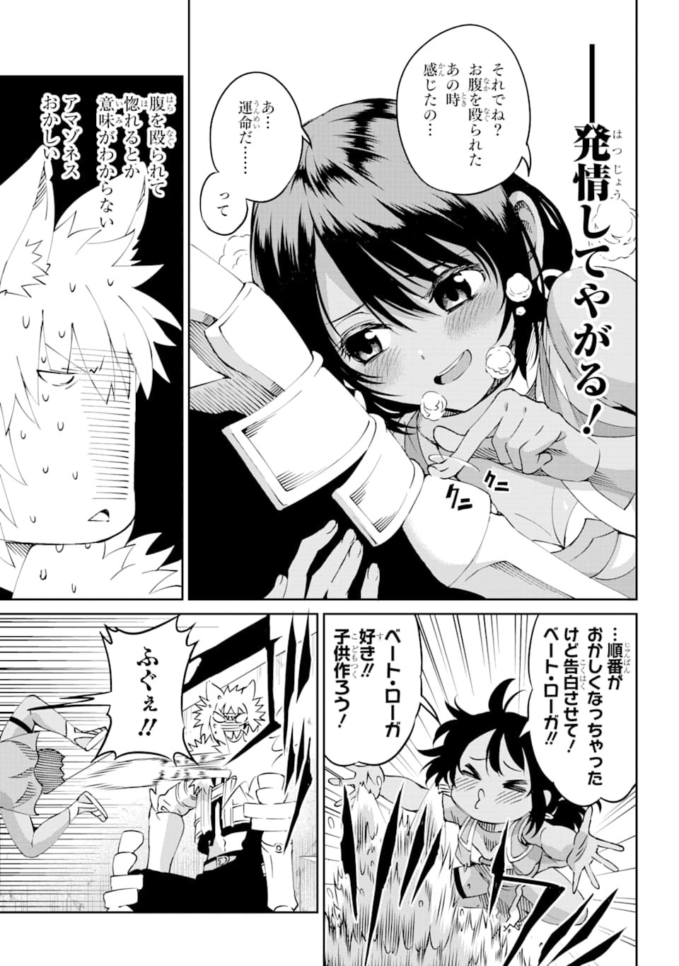 ダンジョンに出会いを求めるのは間違っているだろうか外伝ソード・オラトリア - 第70話 - Page 5