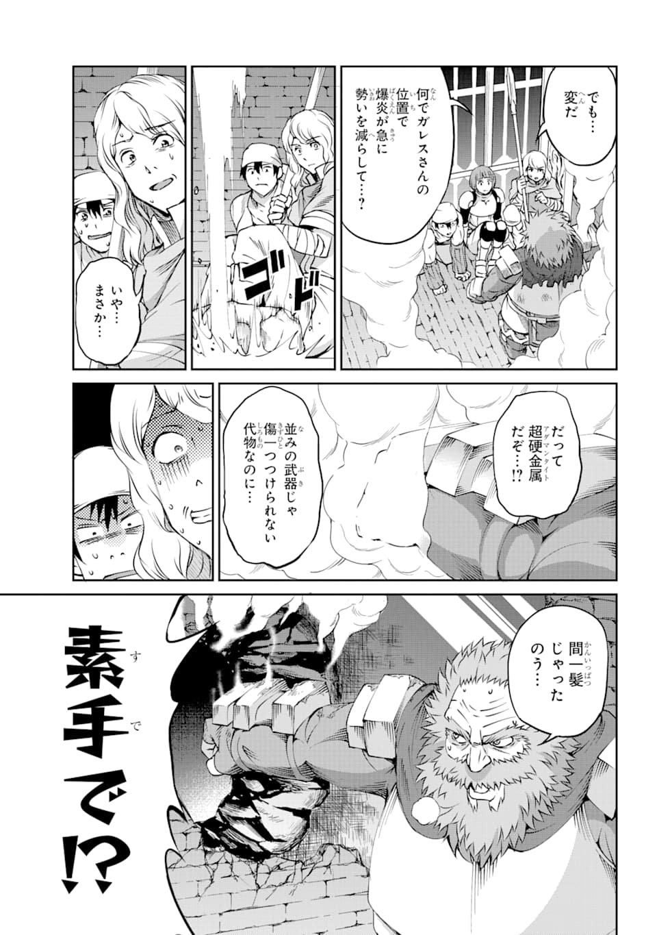 ダンジョンに出会いを求めるのは間違っているだろうか外伝ソード・オラトリア 第66話 - Page 11