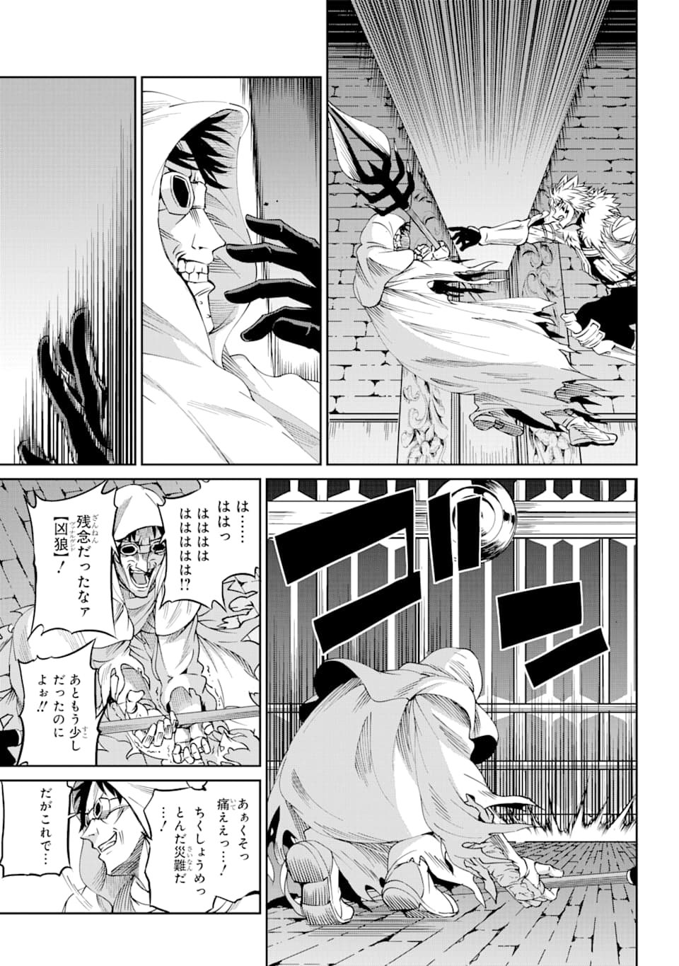 ダンジョンに出会いを求めるのは間違っているだろうか外伝ソード・オラトリア 第66話 - Page 21