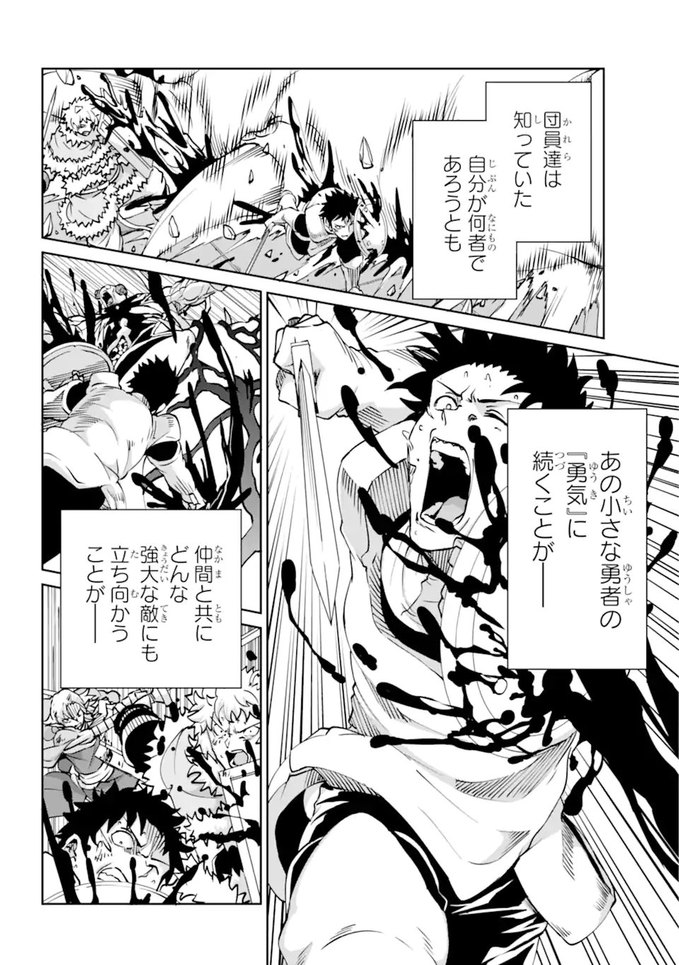 ダンジョンに出会いを求めるのは間違っているだろうか外伝ソード・オラトリア 第104.3話 - Page 3