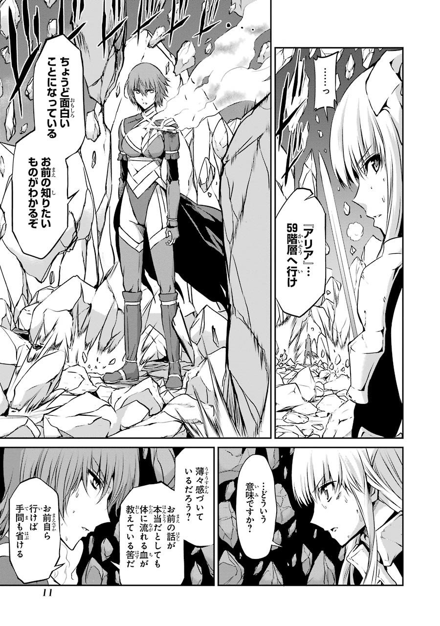 ダンジョンに出会いを求めるのは間違っているだろうか外伝ソード・オラトリア - 第29話 - Page 9