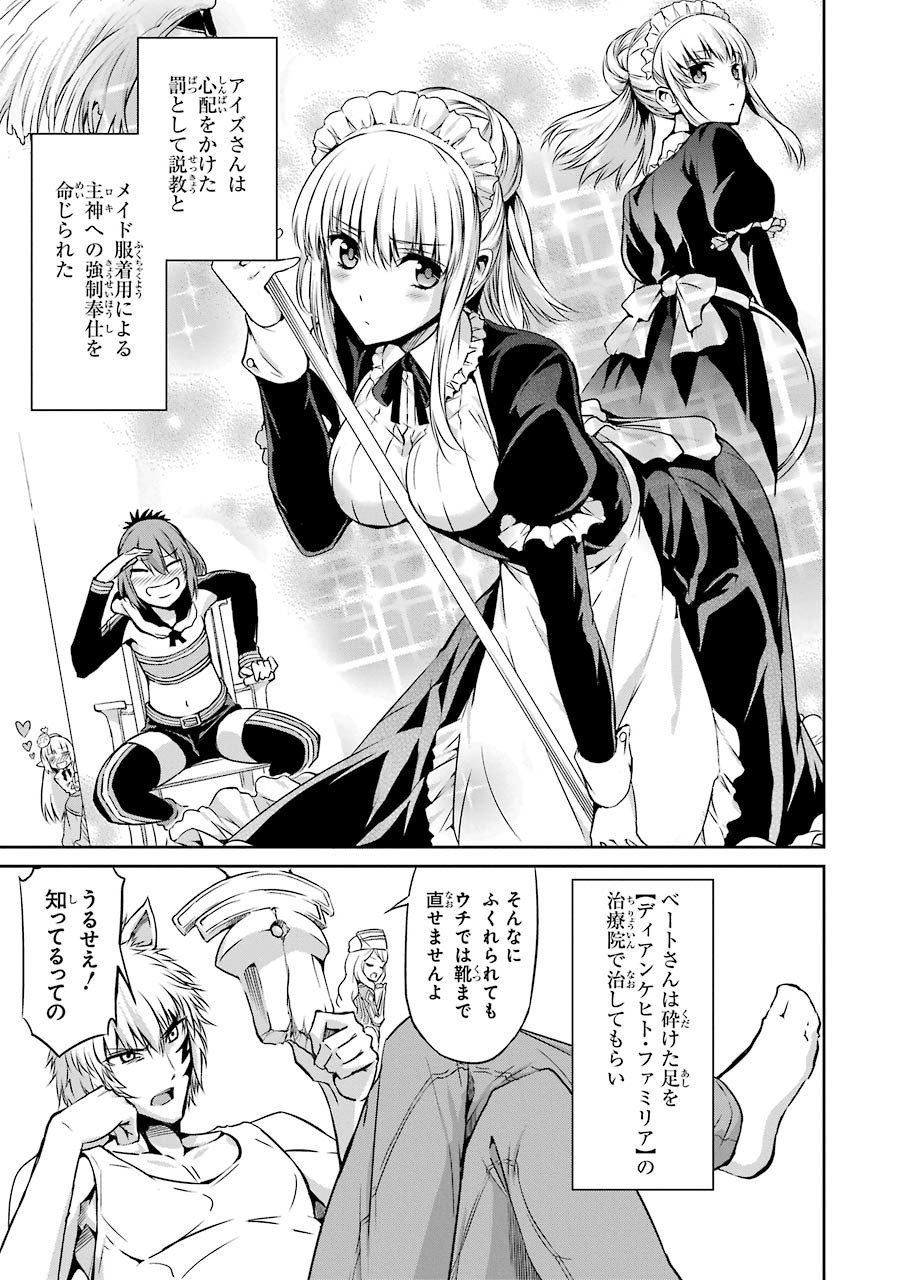 ダンジョンに出会いを求めるのは間違っているだろうか外伝ソード・オラトリア - 第29話 - Page 13