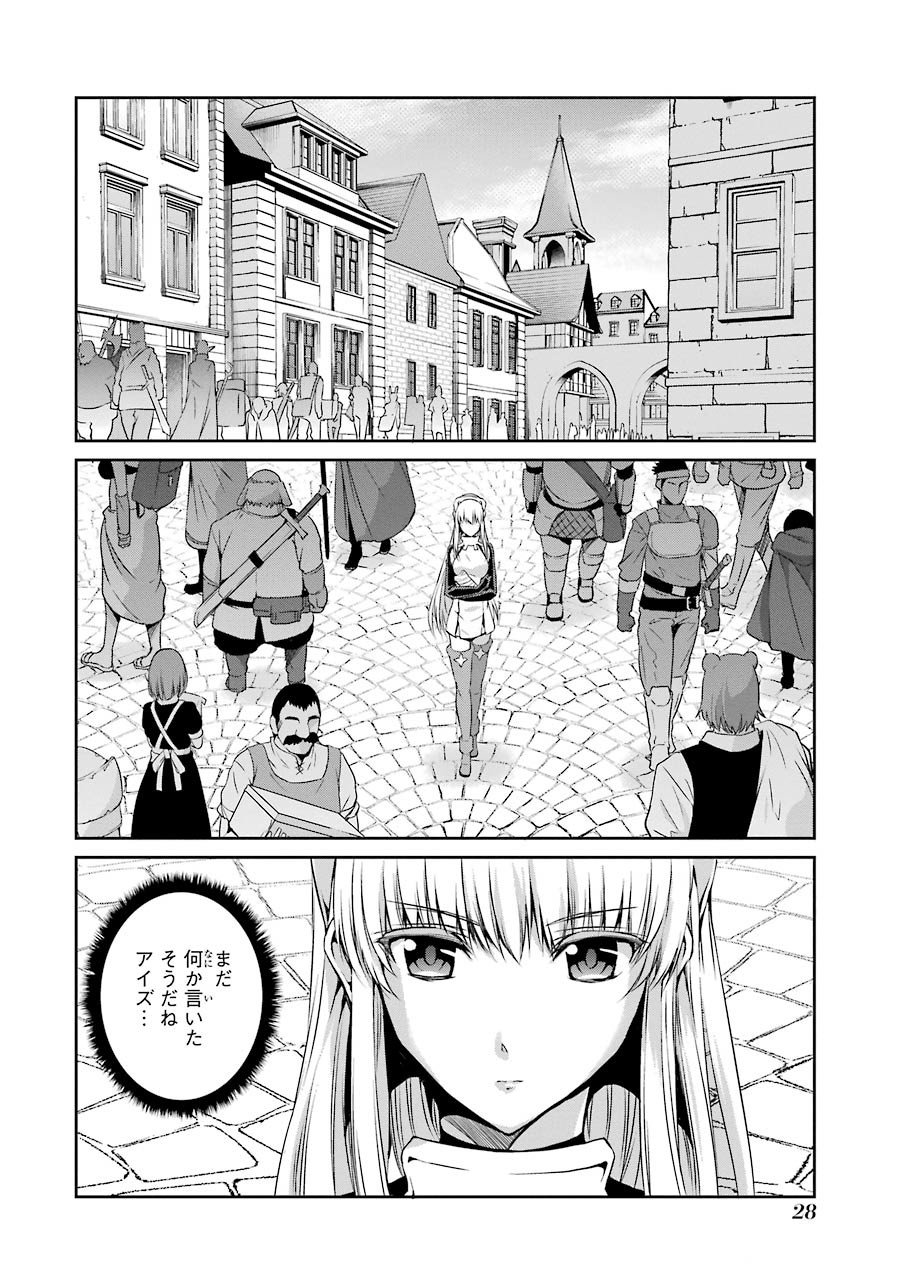 ダンジョンに出会いを求めるのは間違っているだろうか外伝ソード・オラトリア 第29話 - Page 26