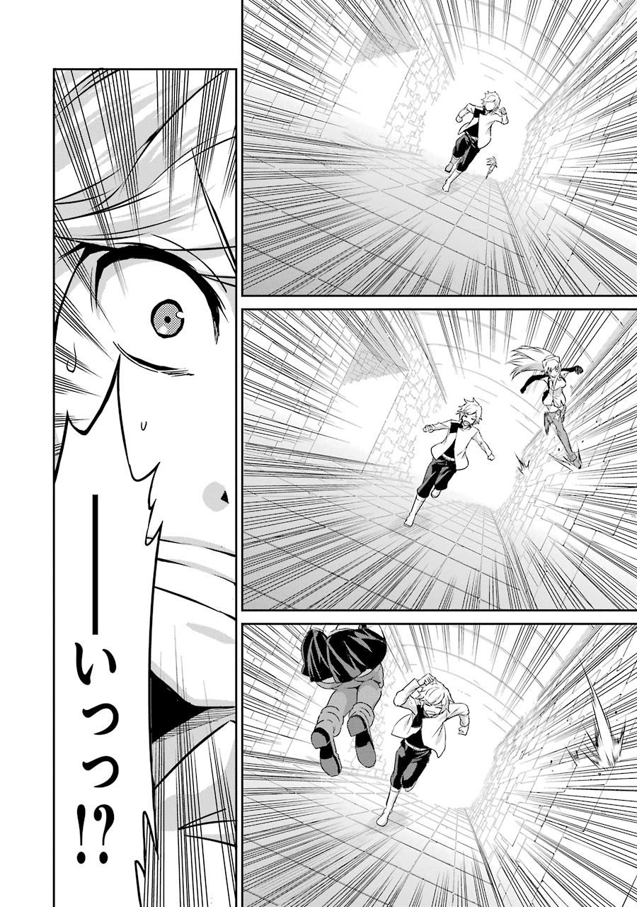 ダンジョンに出会いを求めるのは間違っているだろうか外伝ソード・オラトリア - 第29話 - Page 36