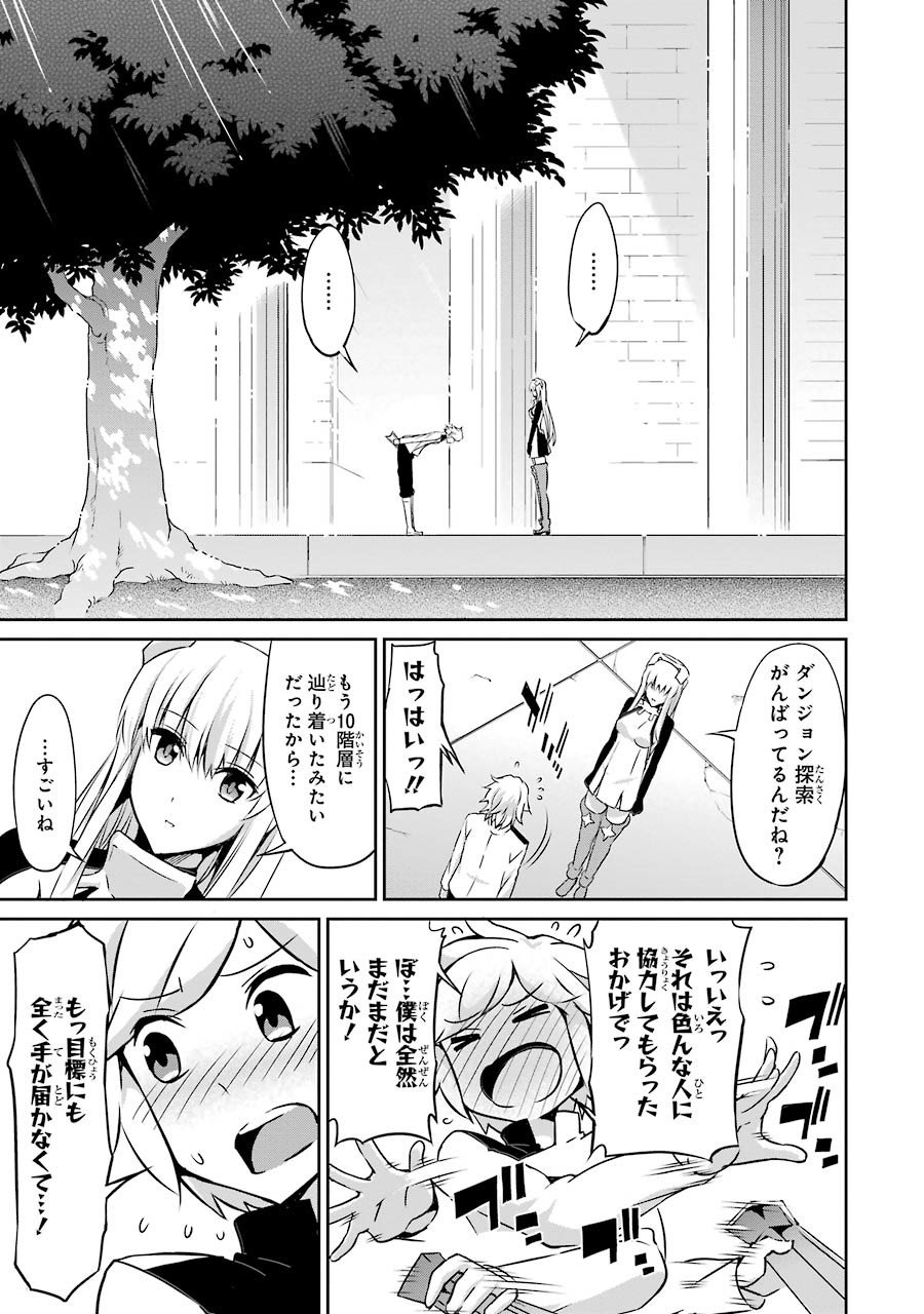 ダンジョンに出会いを求めるのは間違っているだろうか外伝ソード・オラトリア 第29話 - Page 41