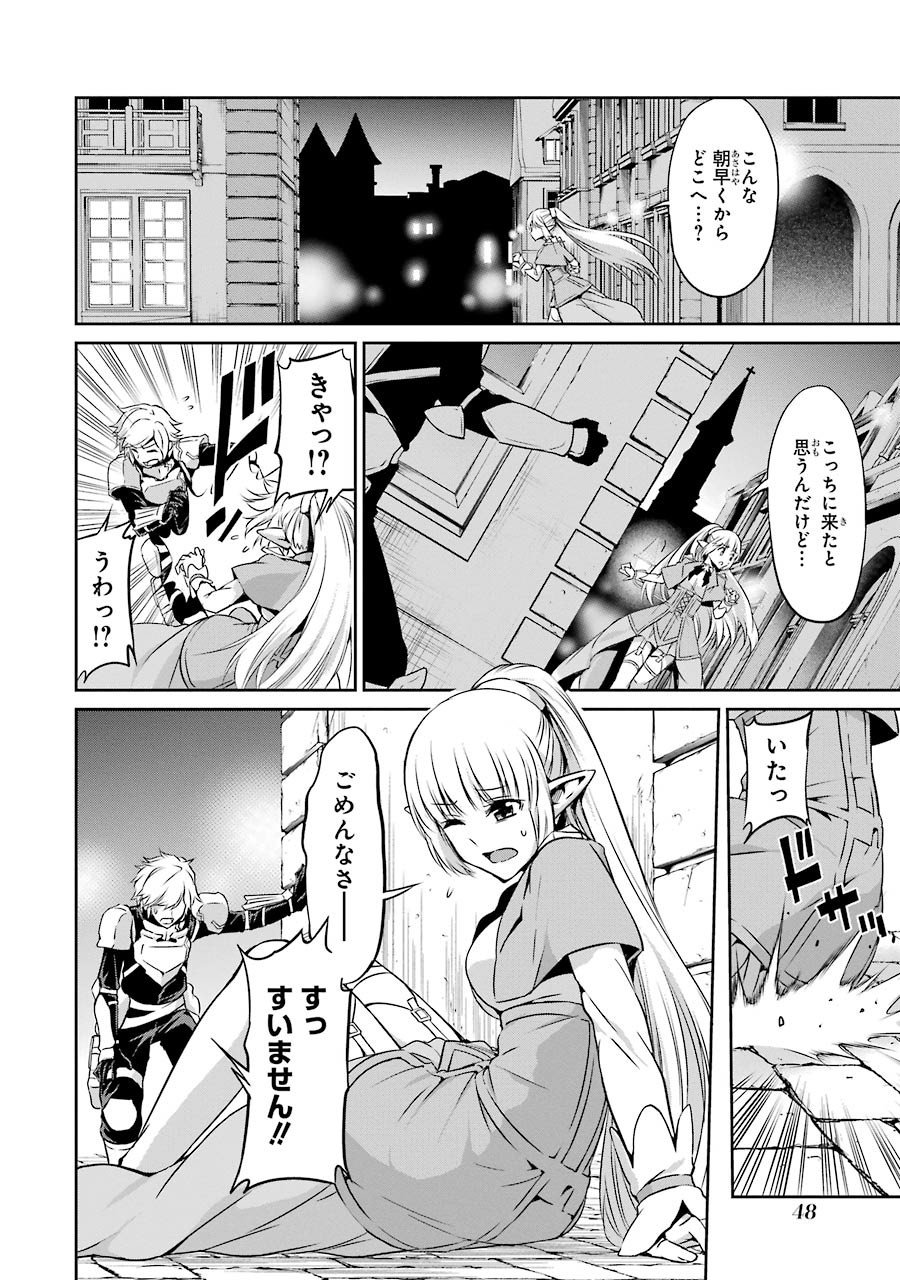 ダンジョンに出会いを求めるのは間違っているだろうか外伝ソード・オラトリア - 第29話 - Page 46