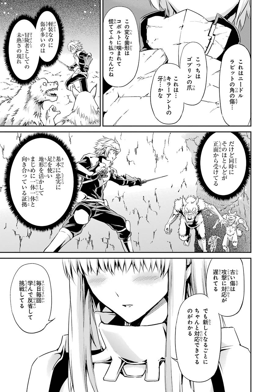 ダンジョンに出会いを求めるのは間違っているだろうか外伝ソード・オラトリア - 第17話 - Page 11