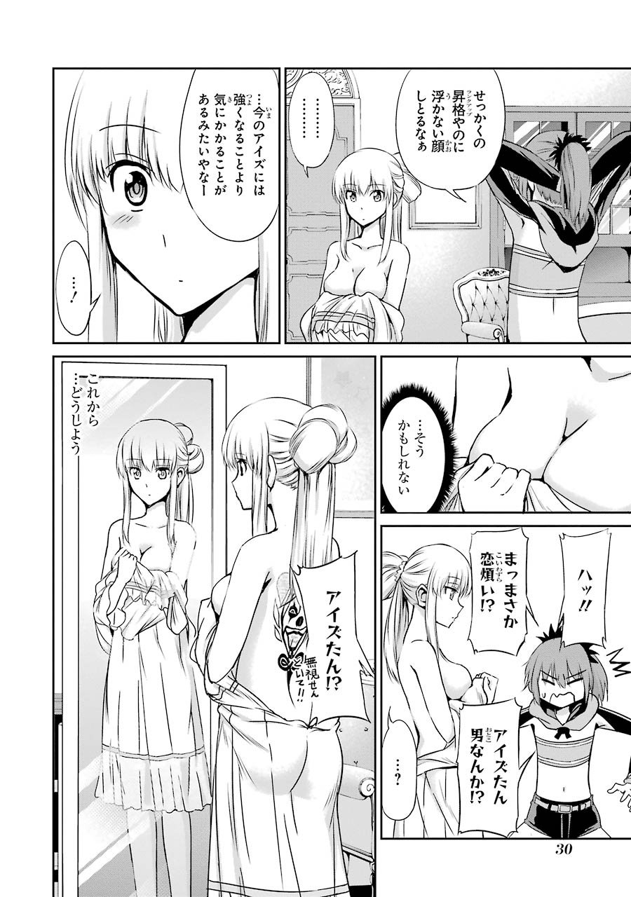 ダンジョンに出会いを求めるのは間違っているだろうか外伝ソード・オラトリア 第17話 - Page 28