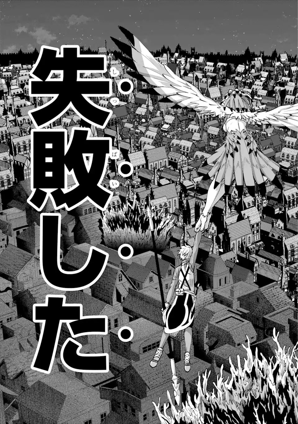 ダンジョンに出会いを求めるのは間違っているだろうか外伝ソード・オラトリア - 第109.3話 - Page 10