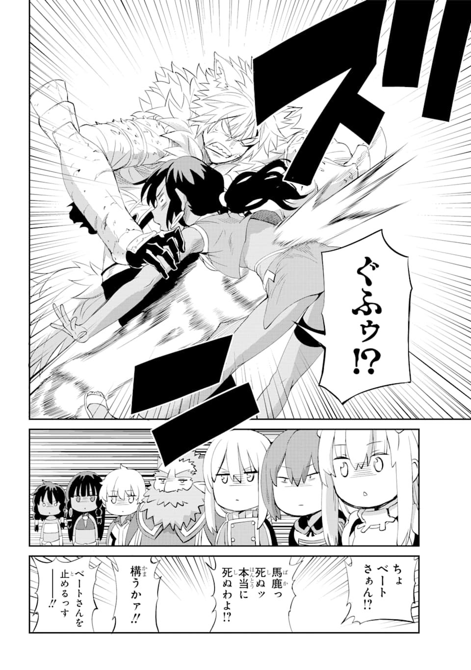 ダンジョンに出会いを求めるのは間違っているだろうか外伝ソード・オラトリア 第77話 - Page 36