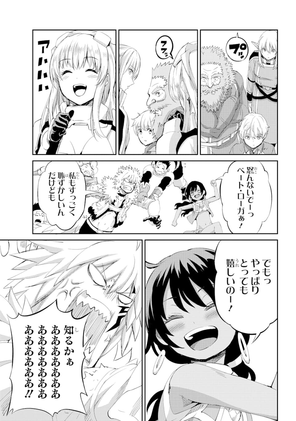 ダンジョンに出会いを求めるのは間違っているだろうか外伝ソード・オラトリア - 第77話 - Page 39