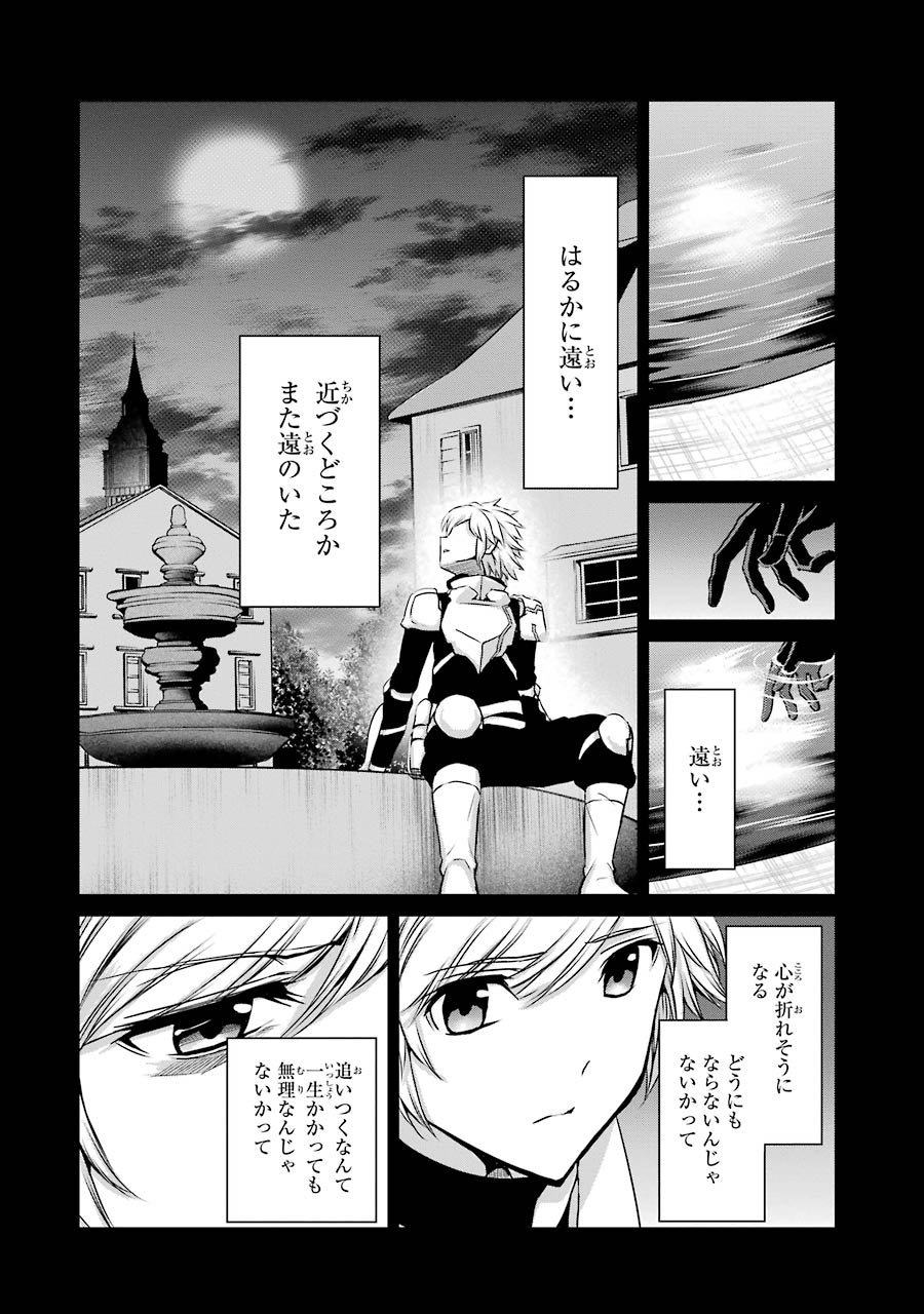 ダンジョンに出会いを求めるのは間違っているだろうか外伝ソード・オラトリア - 第34話 - Page 11