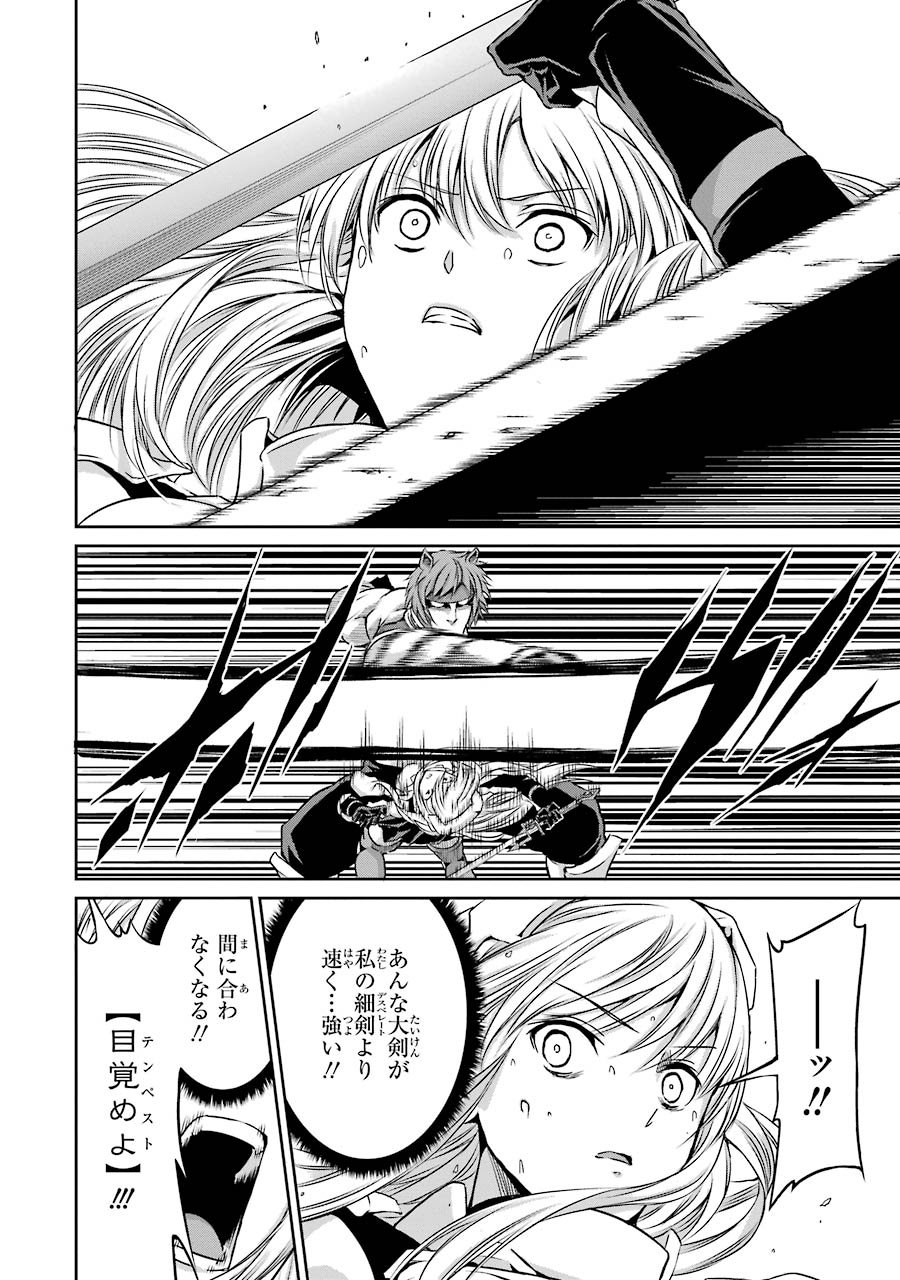 ダンジョンに出会いを求めるのは間違っているだろうか外伝ソード・オラトリア - 第34話 - Page 21