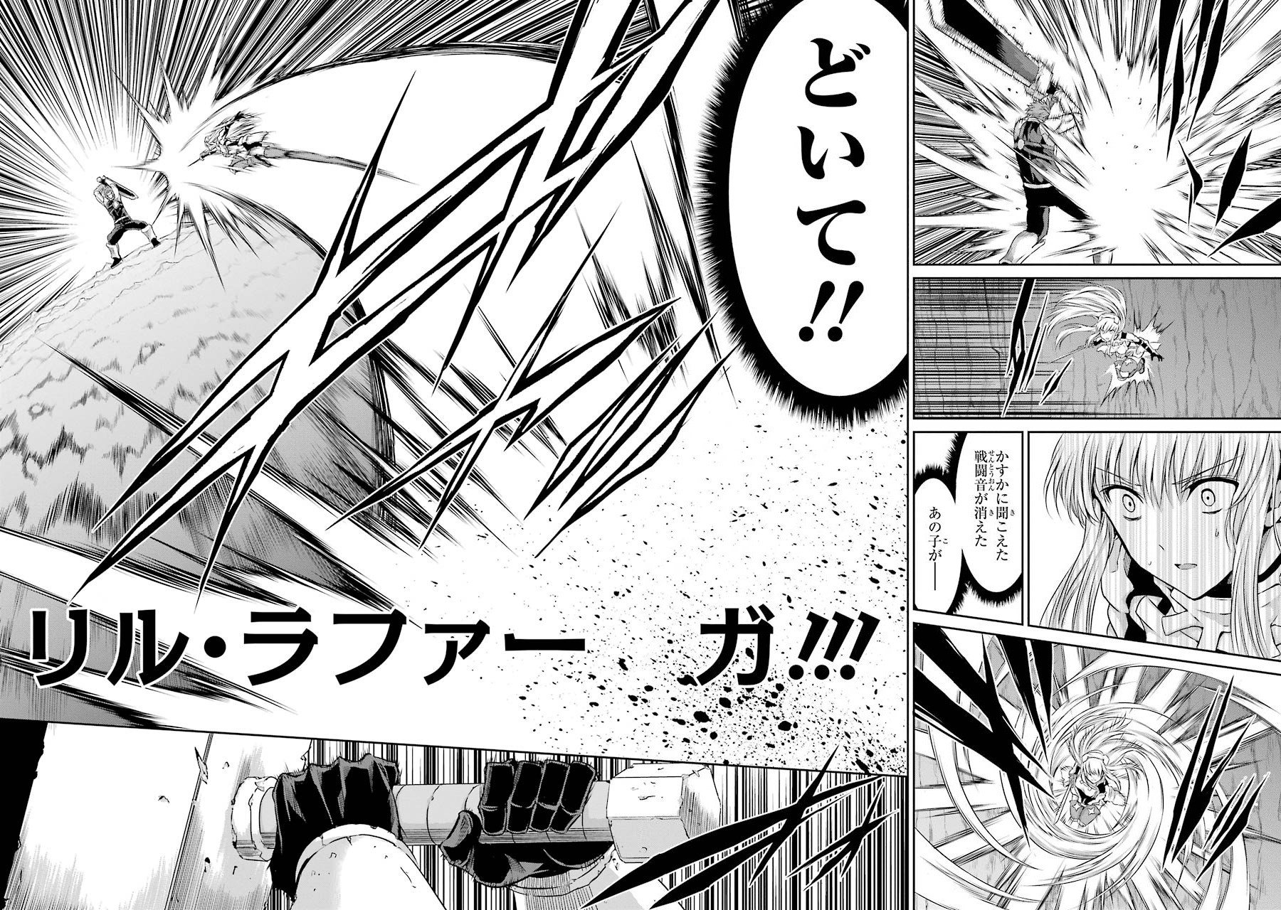 ダンジョンに出会いを求めるのは間違っているだろうか外伝ソード・オラトリア - 第34話 - Page 23