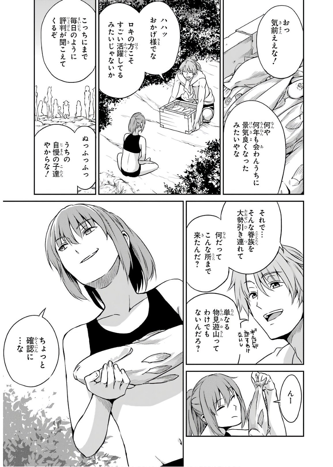 ダンジョンに出会いを求めるのは間違っているだろうか外伝ソード・オラトリア - 第49話 - Page 17