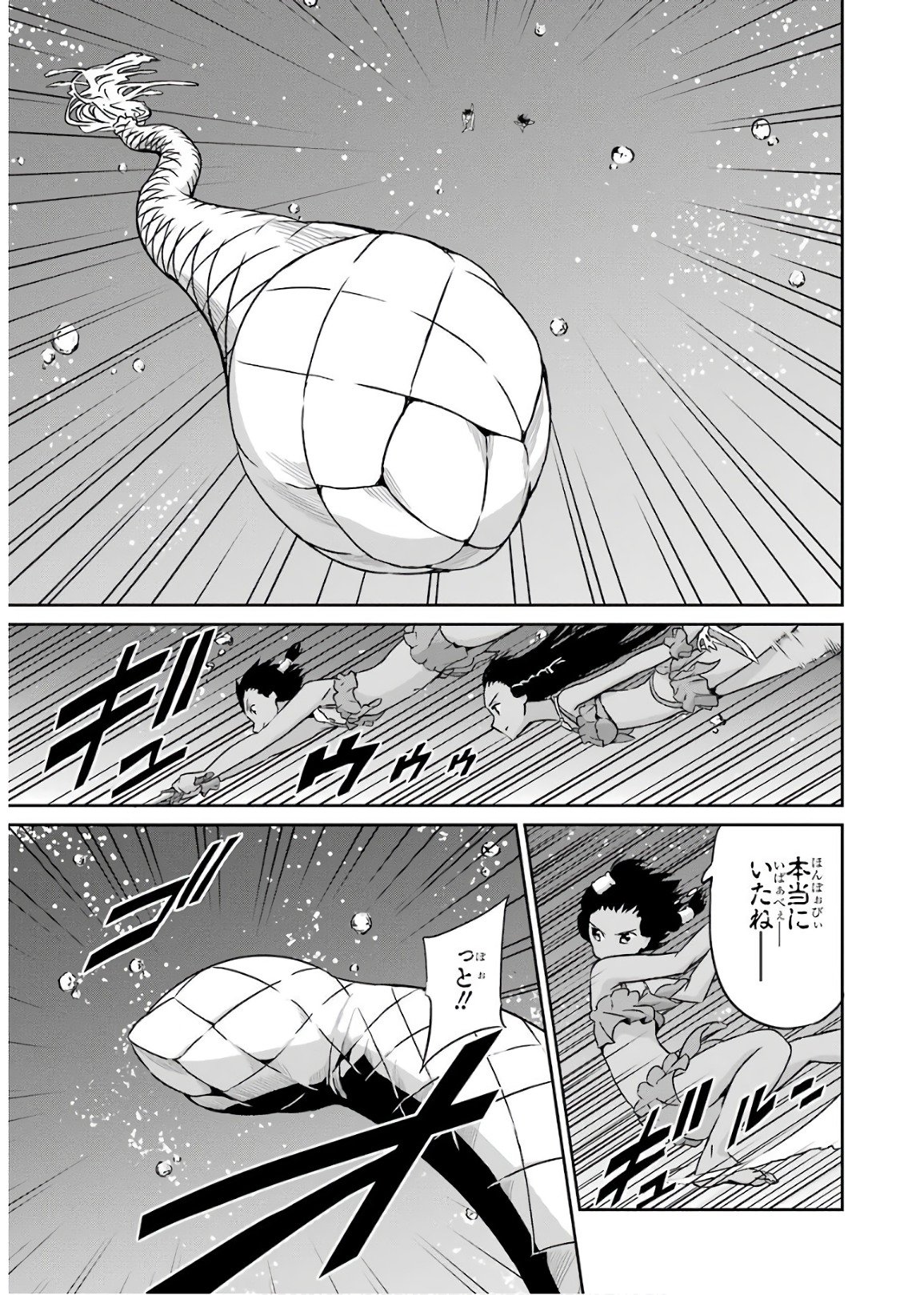 ダンジョンに出会いを求めるのは間違っているだろうか外伝ソード・オラトリア - 第49話 - Page 29