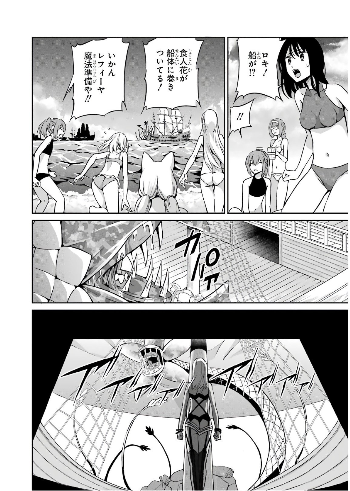 ダンジョンに出会いを求めるのは間違っているだろうか外伝ソード・オラトリア - 第49話 - Page 32