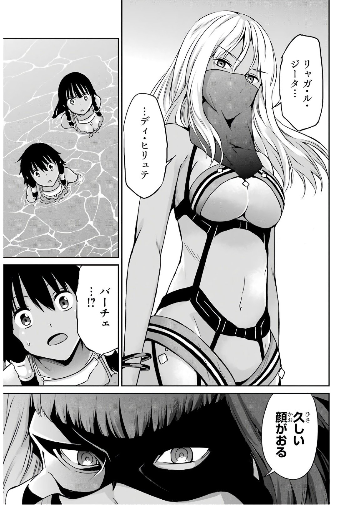 ダンジョンに出会いを求めるのは間違っているだろうか外伝ソード・オラトリア 第49話 - Page 35