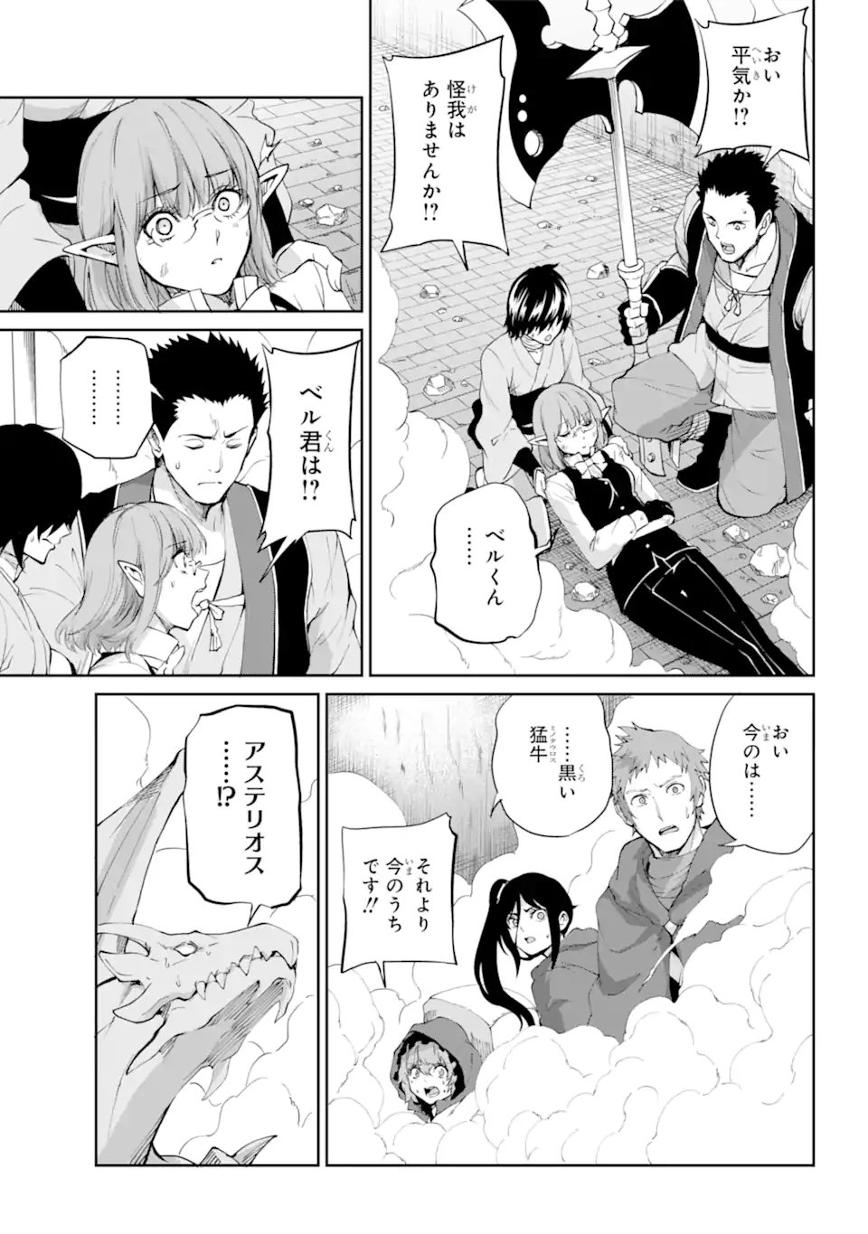 ダンジョンに出会いを求めるのは間違っているだろうか外伝ソード・オラトリア 第94.1話 - Page 6