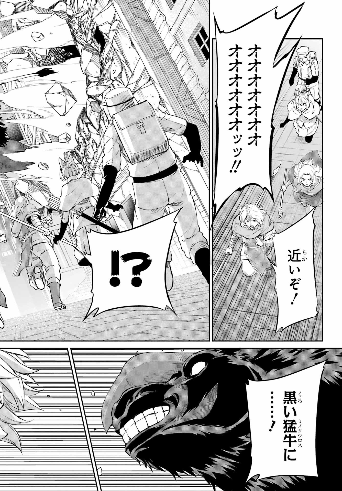 ダンジョンに出会いを求めるのは間違っているだろうか外伝ソード・オラトリア - 第94話 - Page 20