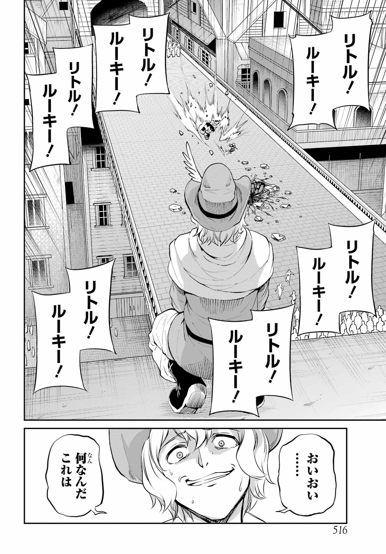 ダンジョンに出会いを求めるのは間違っているだろうか外伝ソード・オラトリア - 第94話 - Page 42