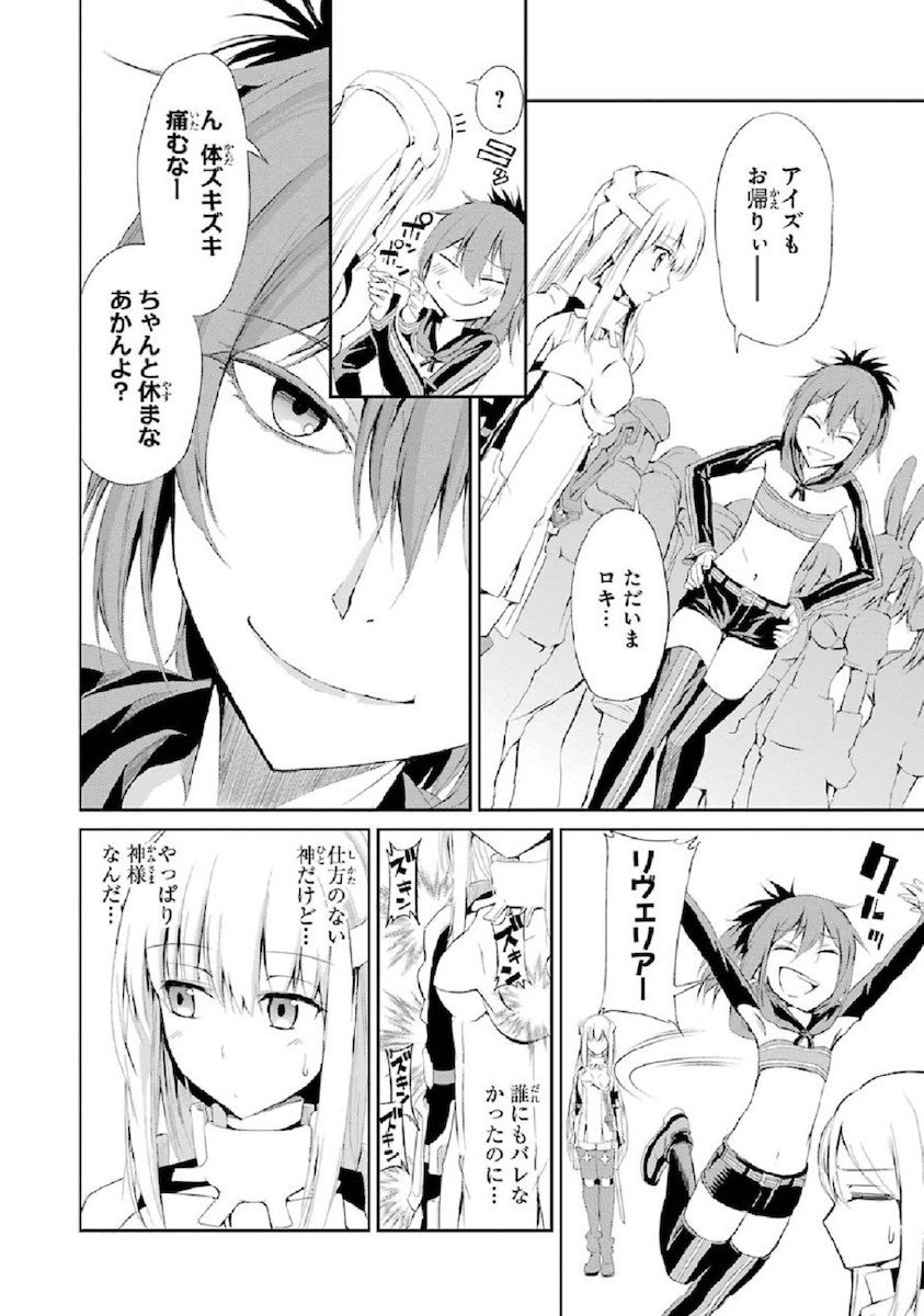 ダンジョンに出会いを求めるのは間違っているだろうか外伝ソード・オラトリア 第4話 - Page 22