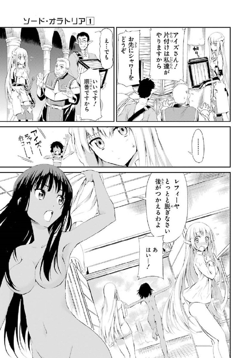 ダンジョンに出会いを求めるのは間違っているだろうか外伝ソード・オラトリア - 第4話 - Page 23