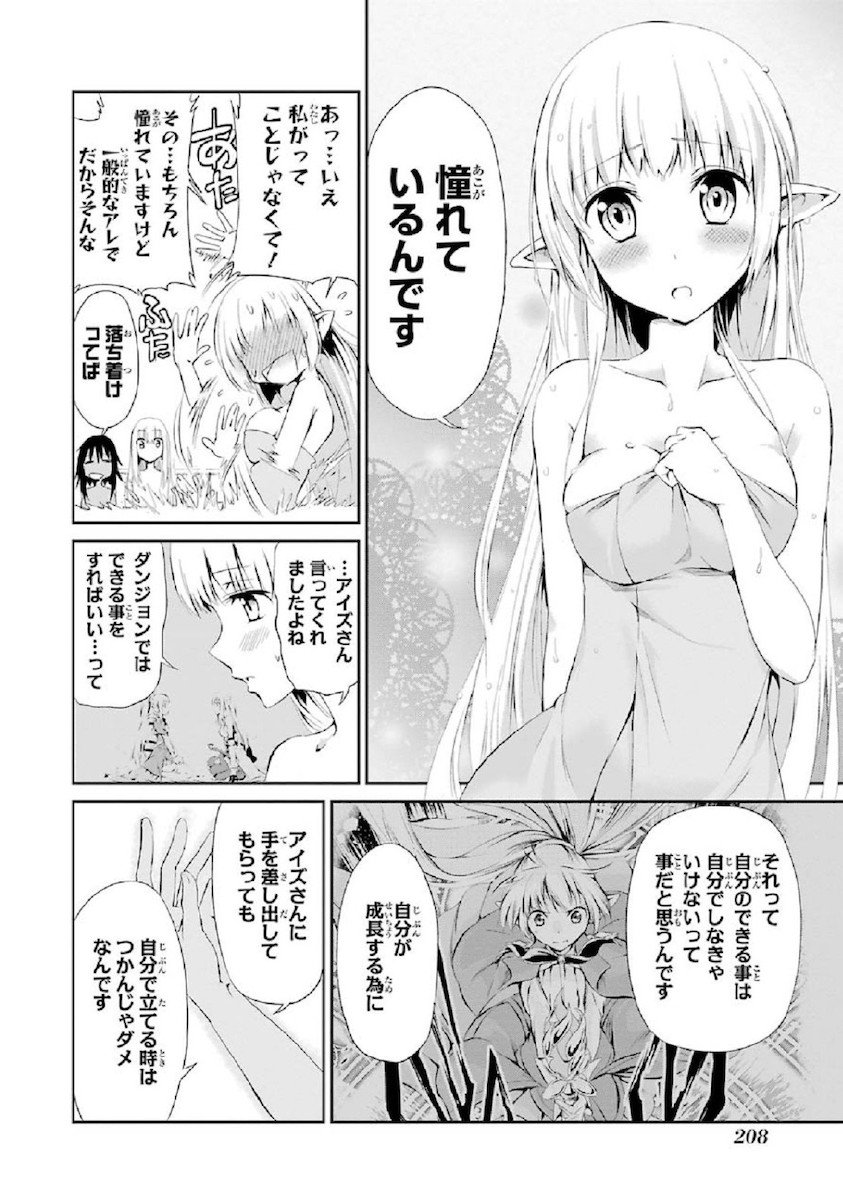 ダンジョンに出会いを求めるのは間違っているだろうか外伝ソード・オラトリア - 第4話 - Page 28