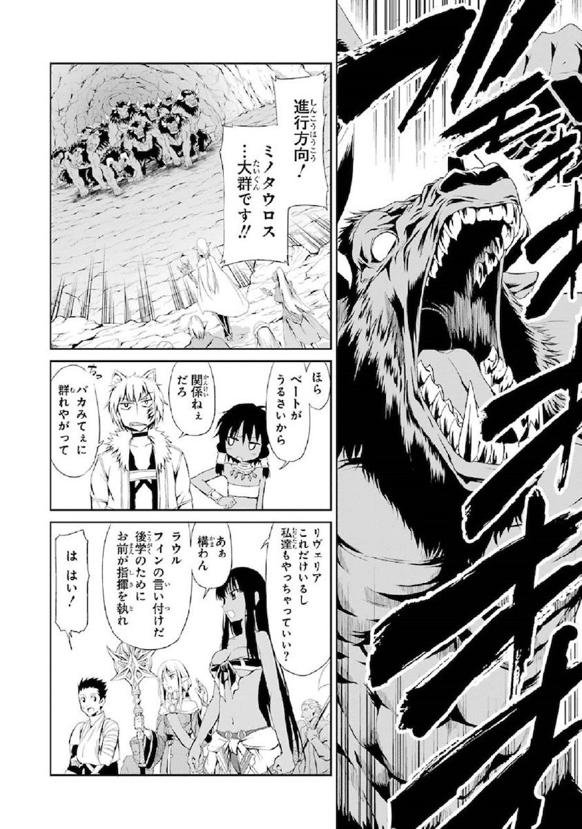 ダンジョンに出会いを求めるのは間違っているだろうか外伝ソード・オラトリア - 第4話 - Page 6