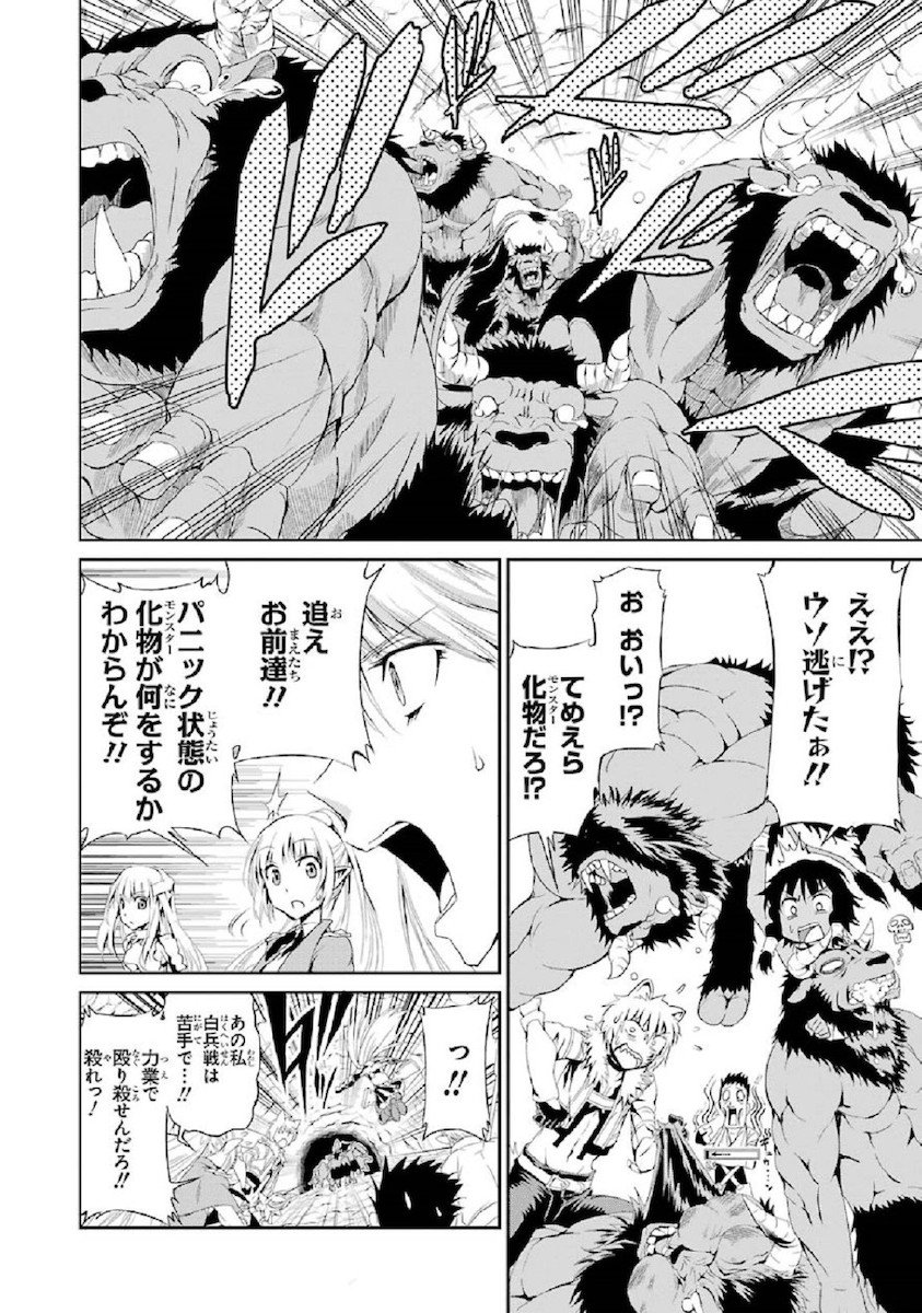 ダンジョンに出会いを求めるのは間違っているだろうか外伝ソード・オラトリア - 第4話 - Page 8