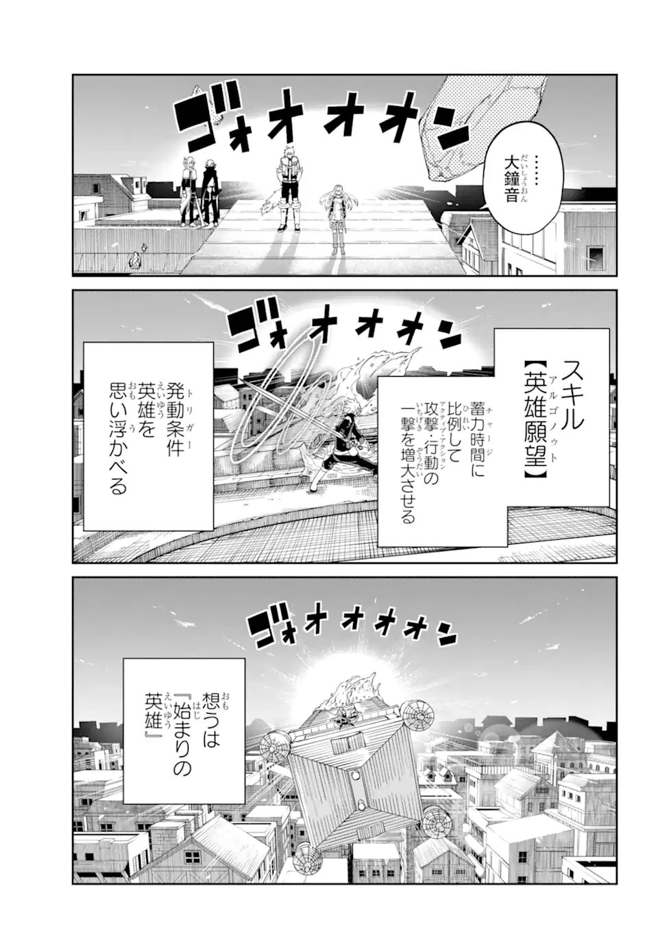 ダンジョンに出会いを求めるのは間違っているだろうか外伝ソード・オラトリア - 第95.2話 - Page 16