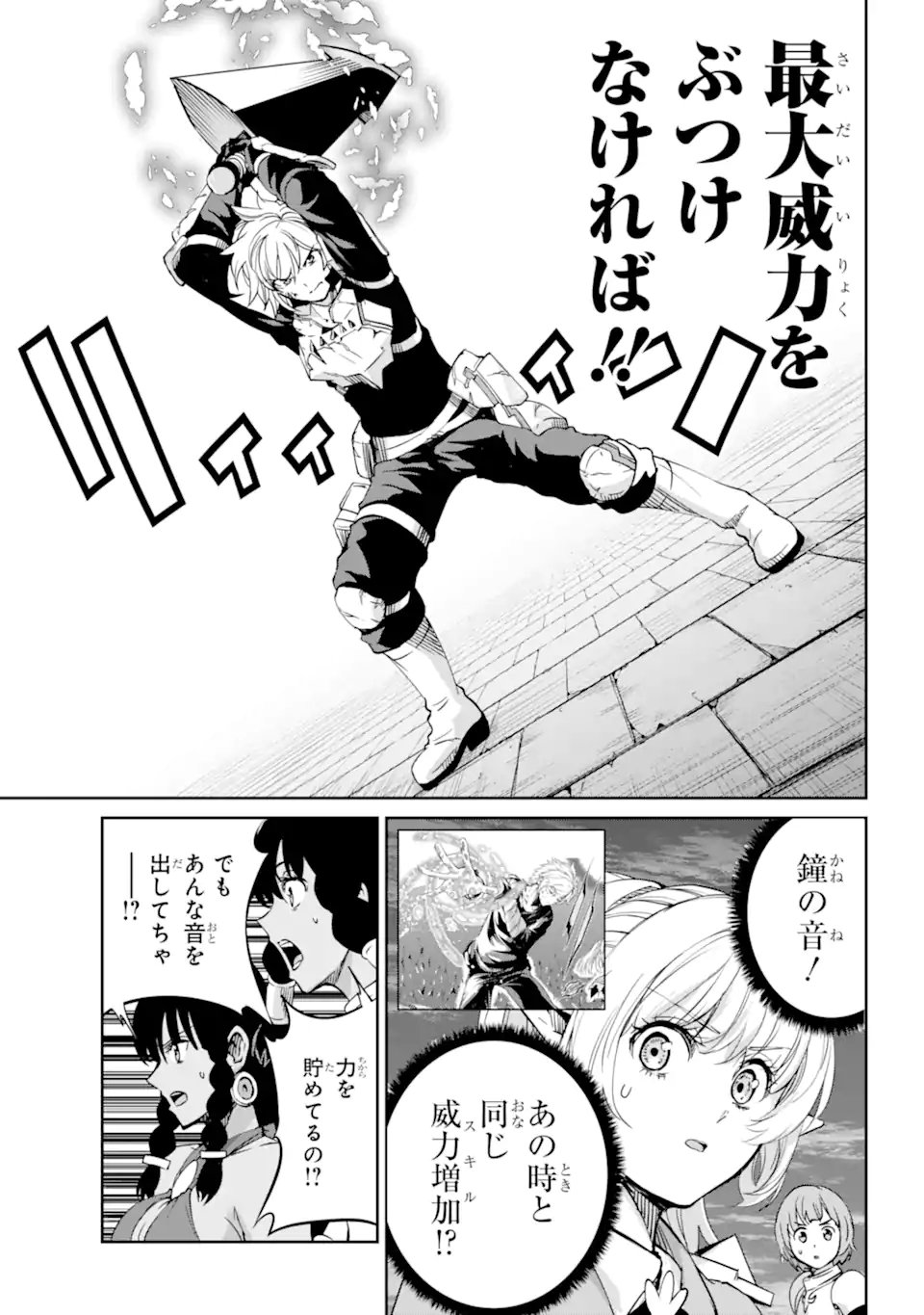 ダンジョンに出会いを求めるのは間違っているだろうか外伝ソード・オラトリア - 第95.2話 - Page 6