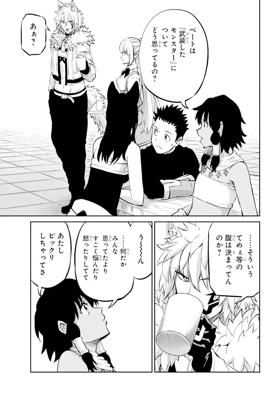 ダンジョンに出会いを求めるのは間違っているだろうか外伝ソード・オラトリア - 第97.2話 - Page 10