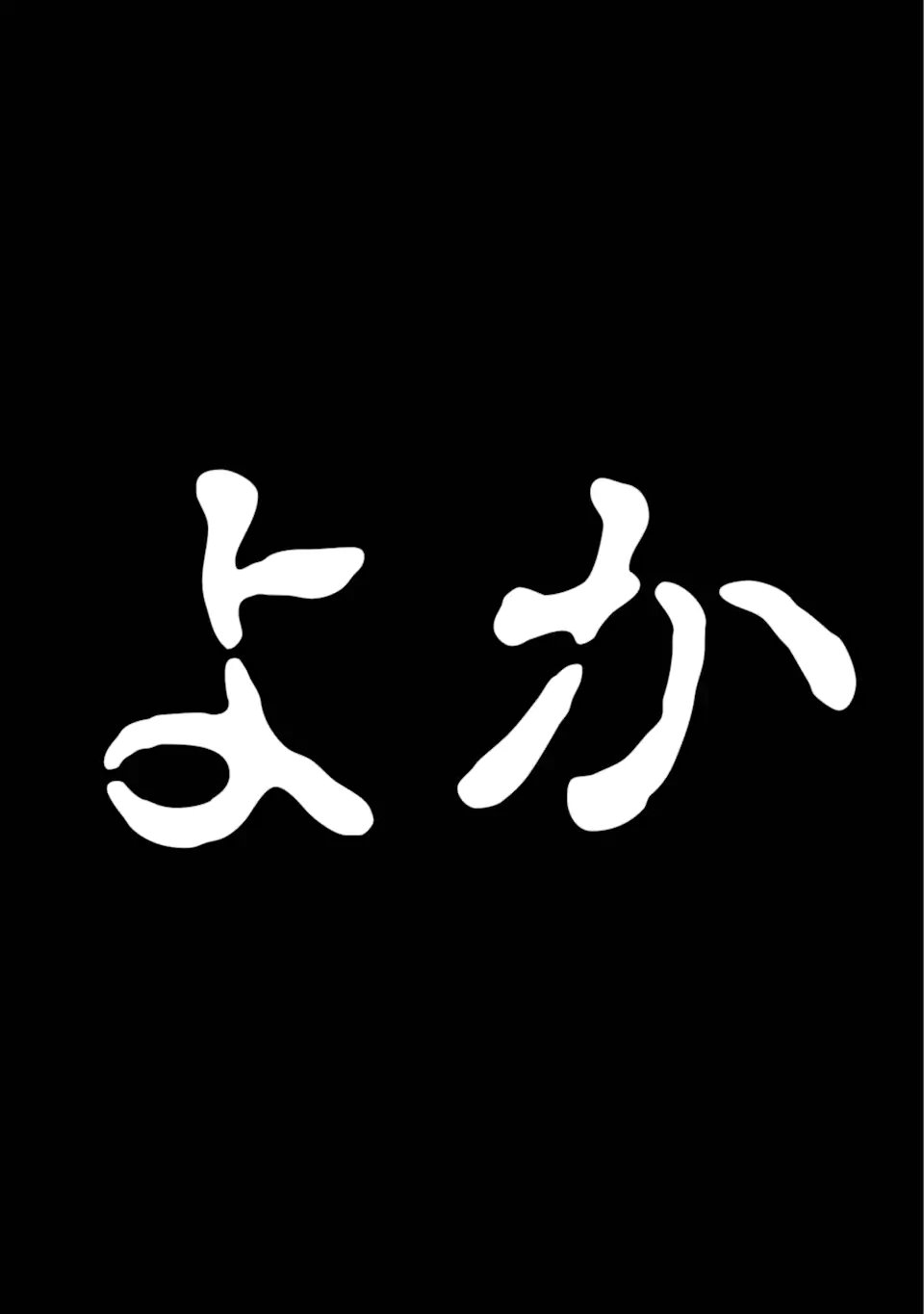 ダンジョンに出会いを求めるのは間違っているだろうか外伝ソード・オラトリア 第119.3話 - Page 10