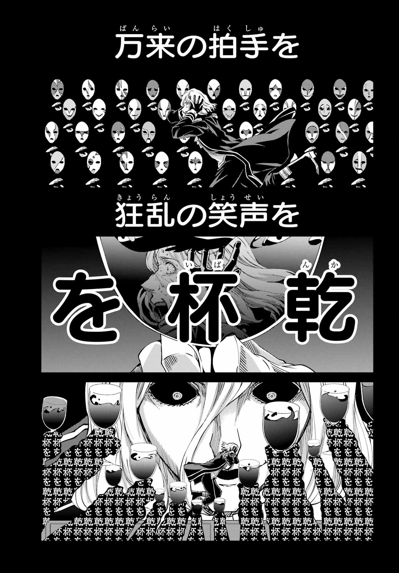 ダンジョンに出会いを求めるのは間違っているだろうか外伝ソード・オラトリア - 第107.4話 - Page 41