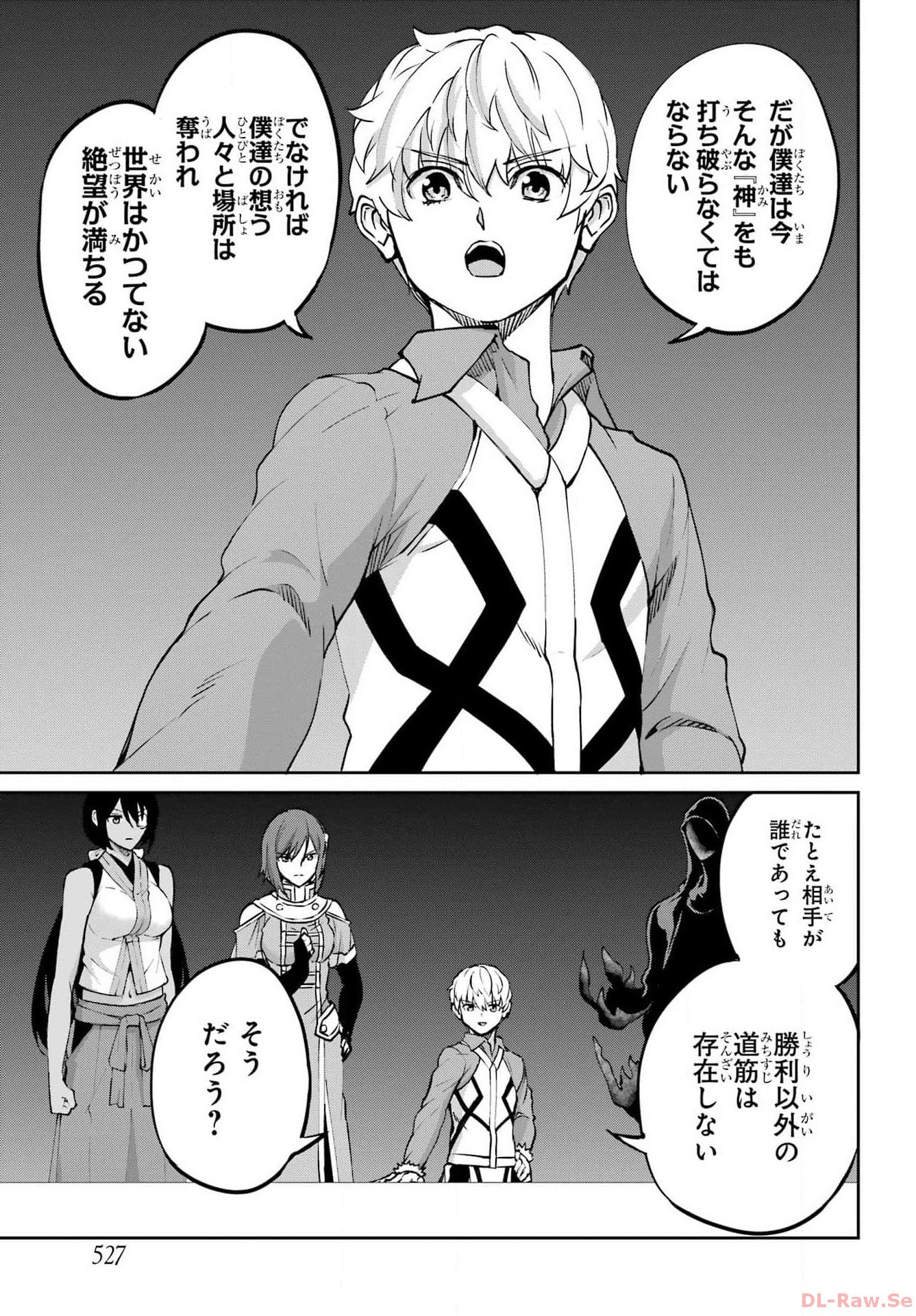 ダンジョンに出会いを求めるのは間違っているだろうか外伝ソード・オラトリア - 第115話 - Page 10