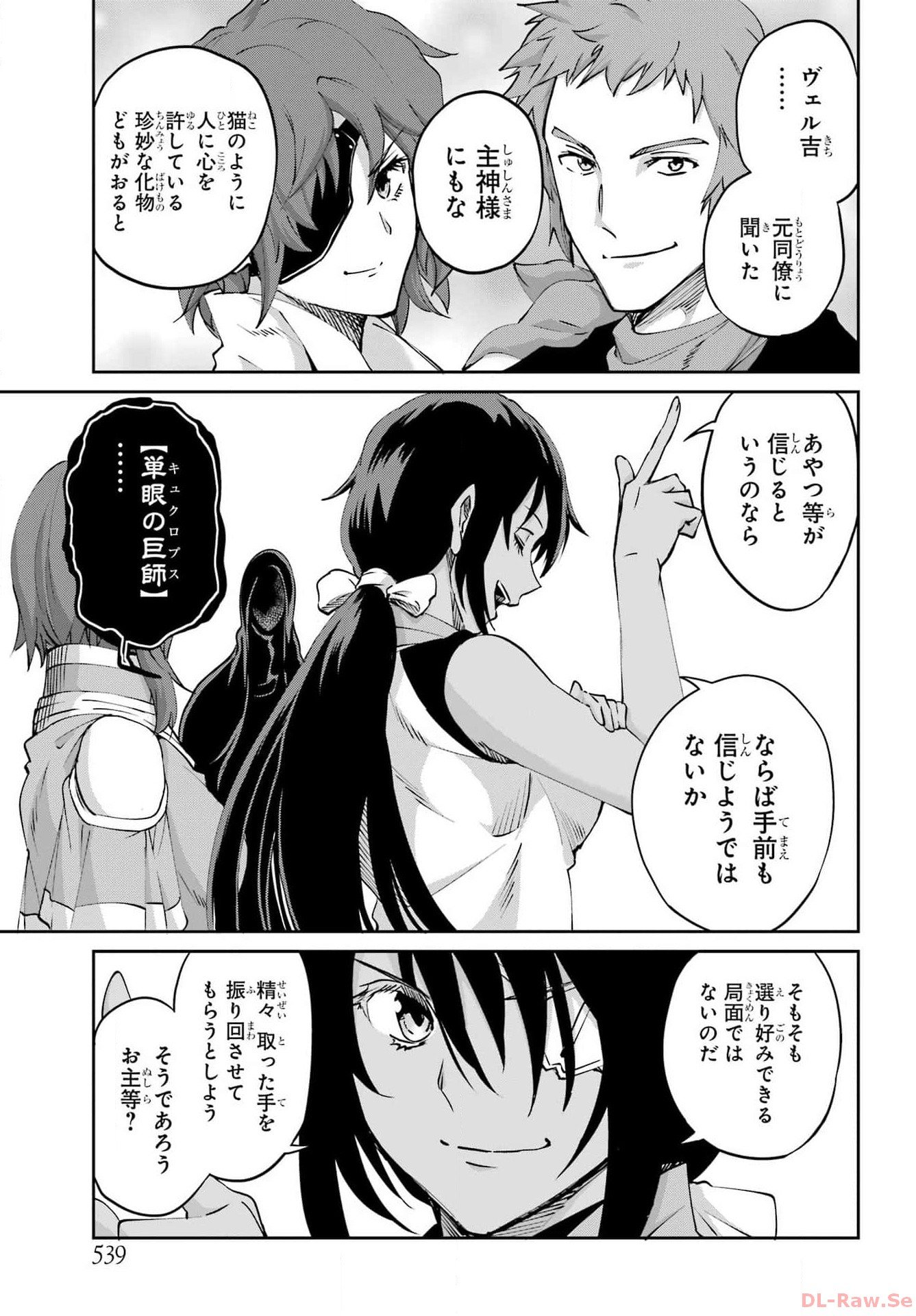 ダンジョンに出会いを求めるのは間違っているだろうか外伝ソード・オラトリア - 第115話 - Page 22