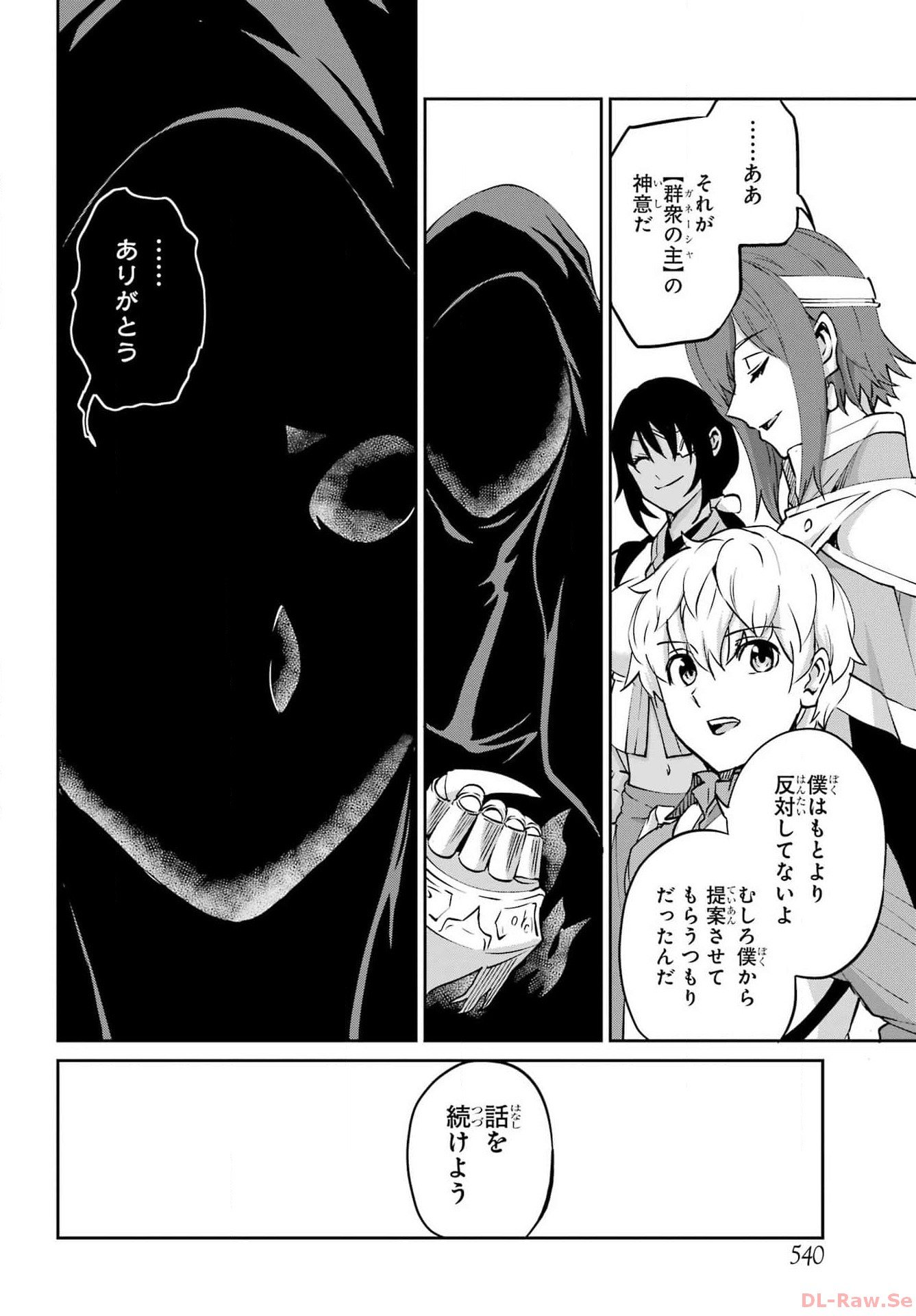 ダンジョンに出会いを求めるのは間違っているだろうか外伝ソード・オラトリア - 第115話 - Page 23