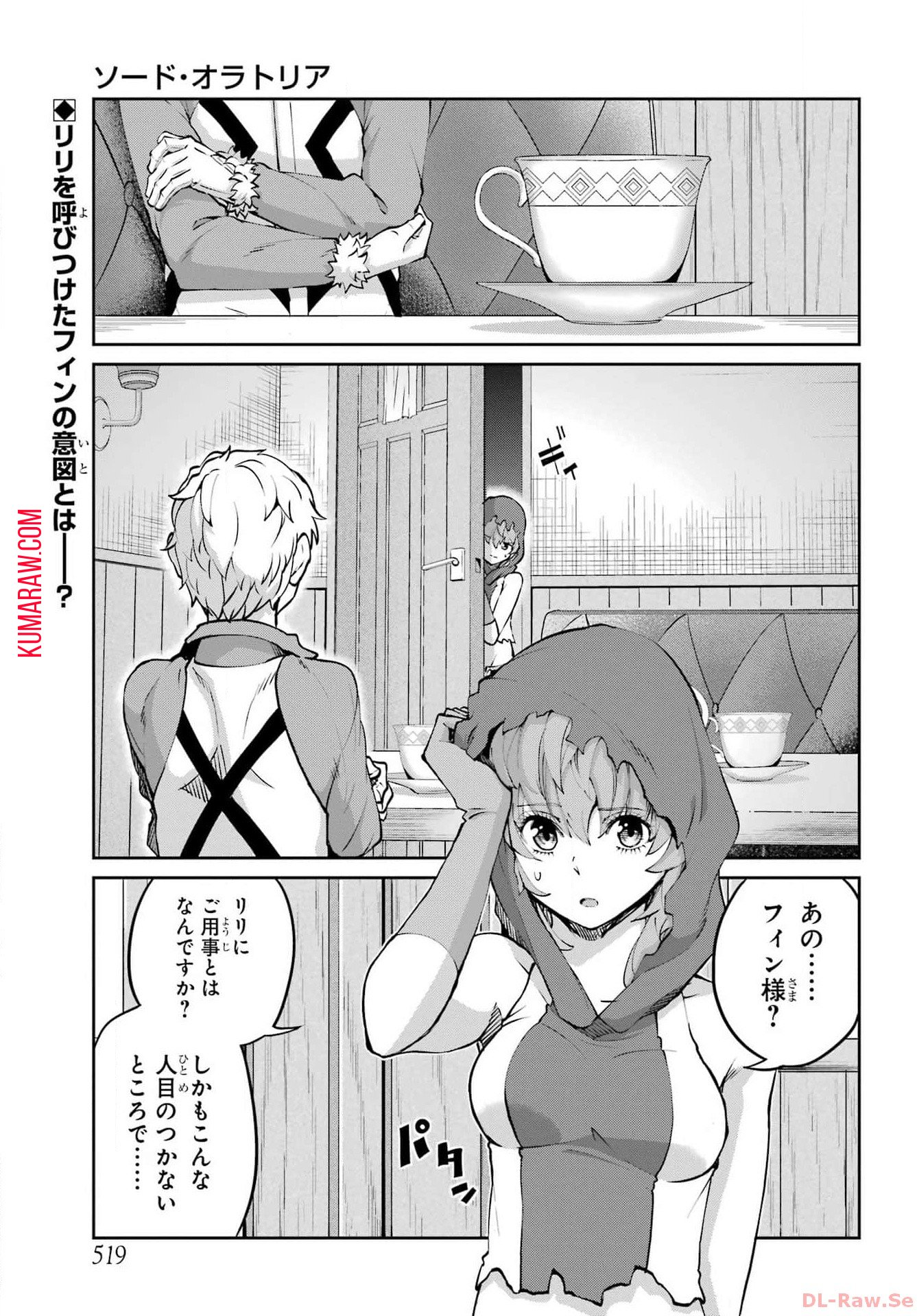 ダンジョンに出会いを求めるのは間違っているだろうか外伝ソード・オラトリア - 第115話 - Page 2