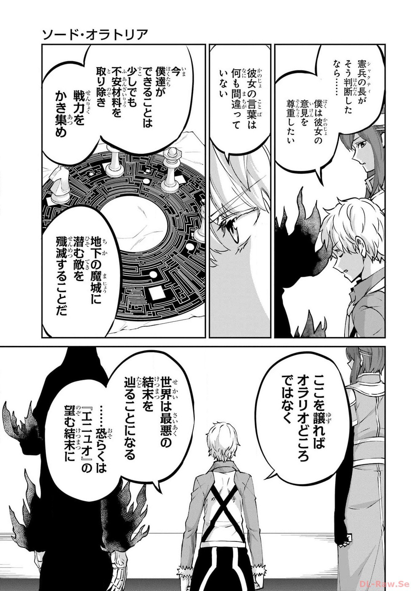 ダンジョンに出会いを求めるのは間違っているだろうか外伝ソード・オラトリア 第115話 - Page 32