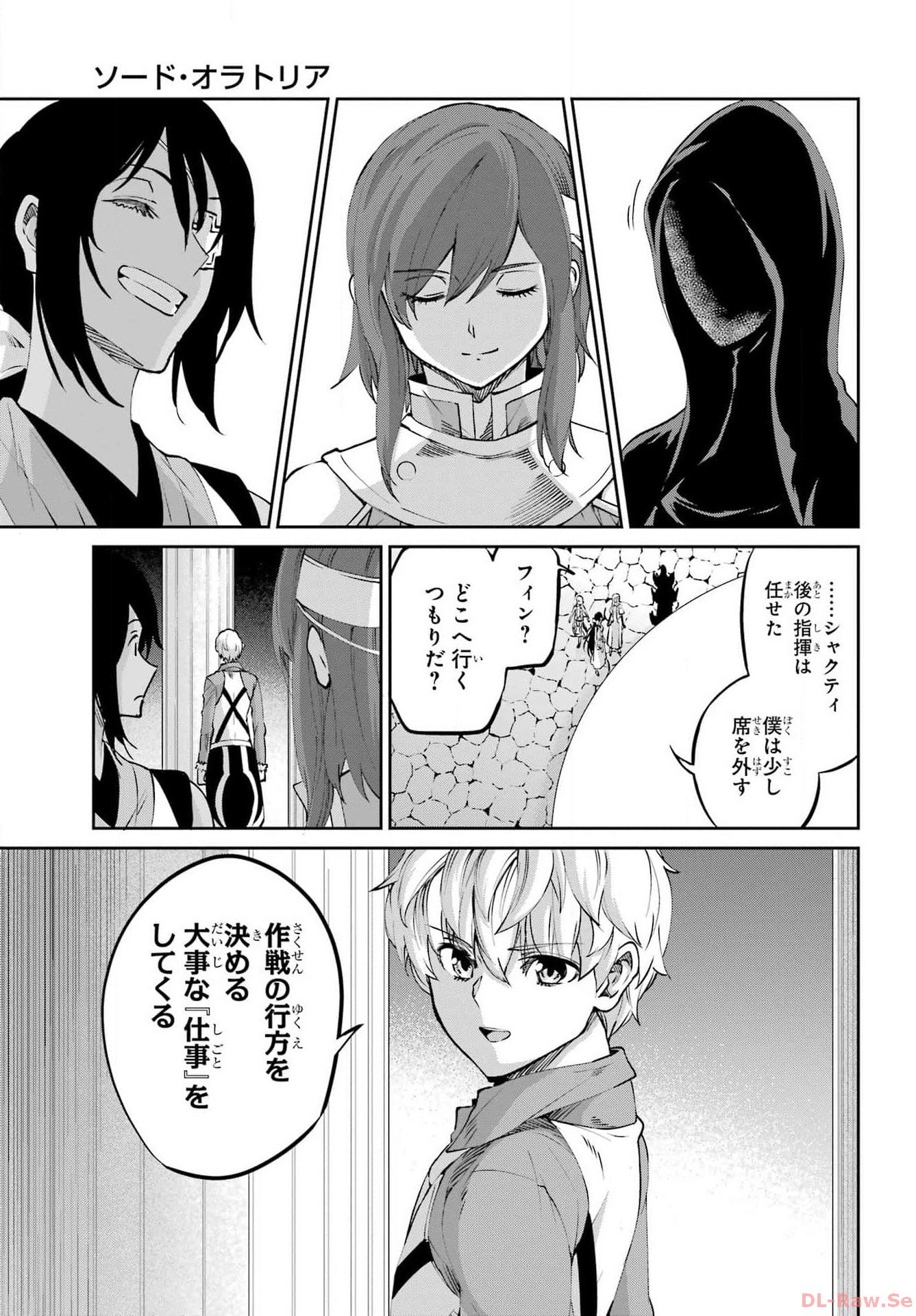 ダンジョンに出会いを求めるのは間違っているだろうか外伝ソード・オラトリア - 第115話 - Page 34