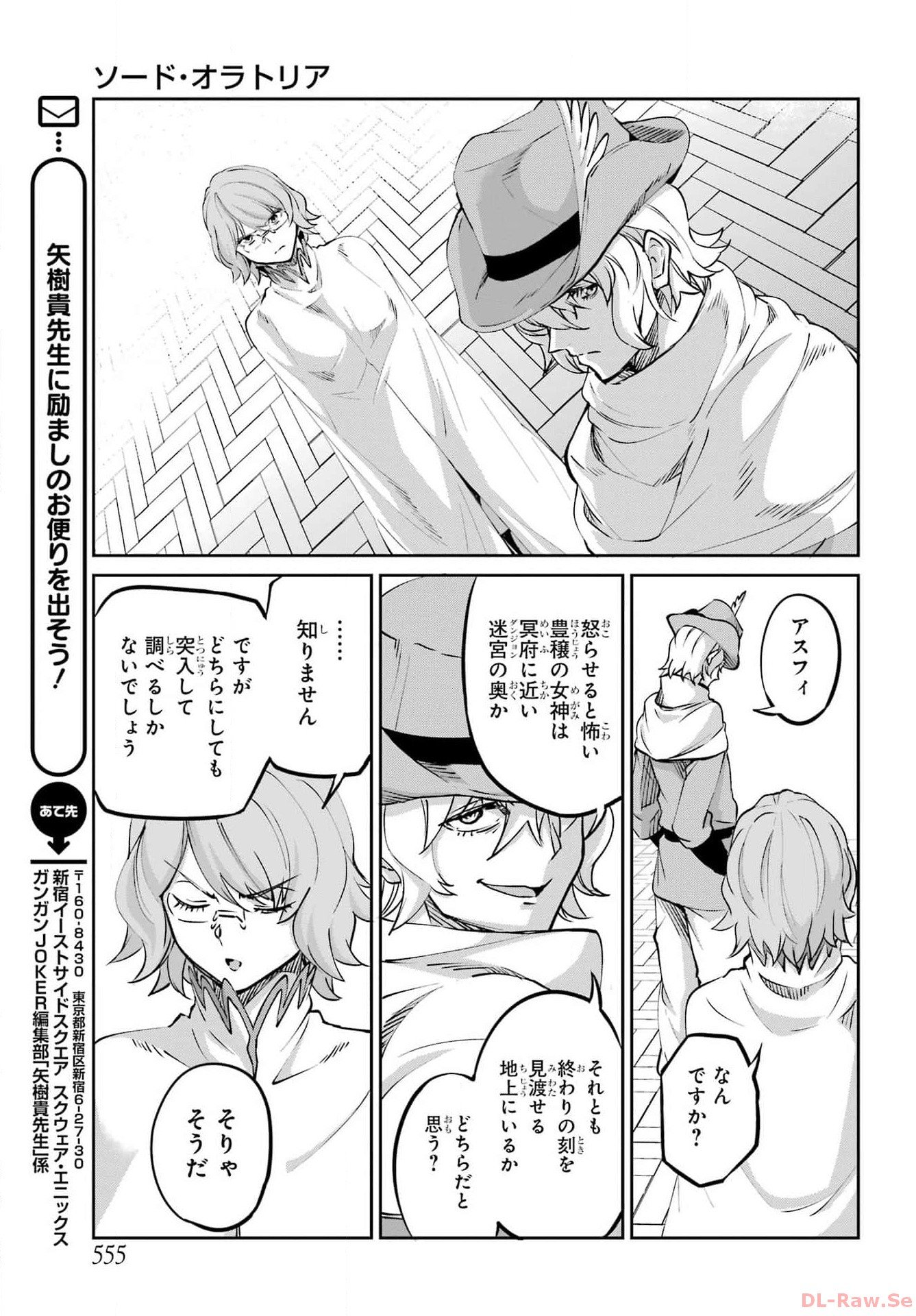 ダンジョンに出会いを求めるのは間違っているだろうか外伝ソード・オラトリア - 第115話 - Page 38