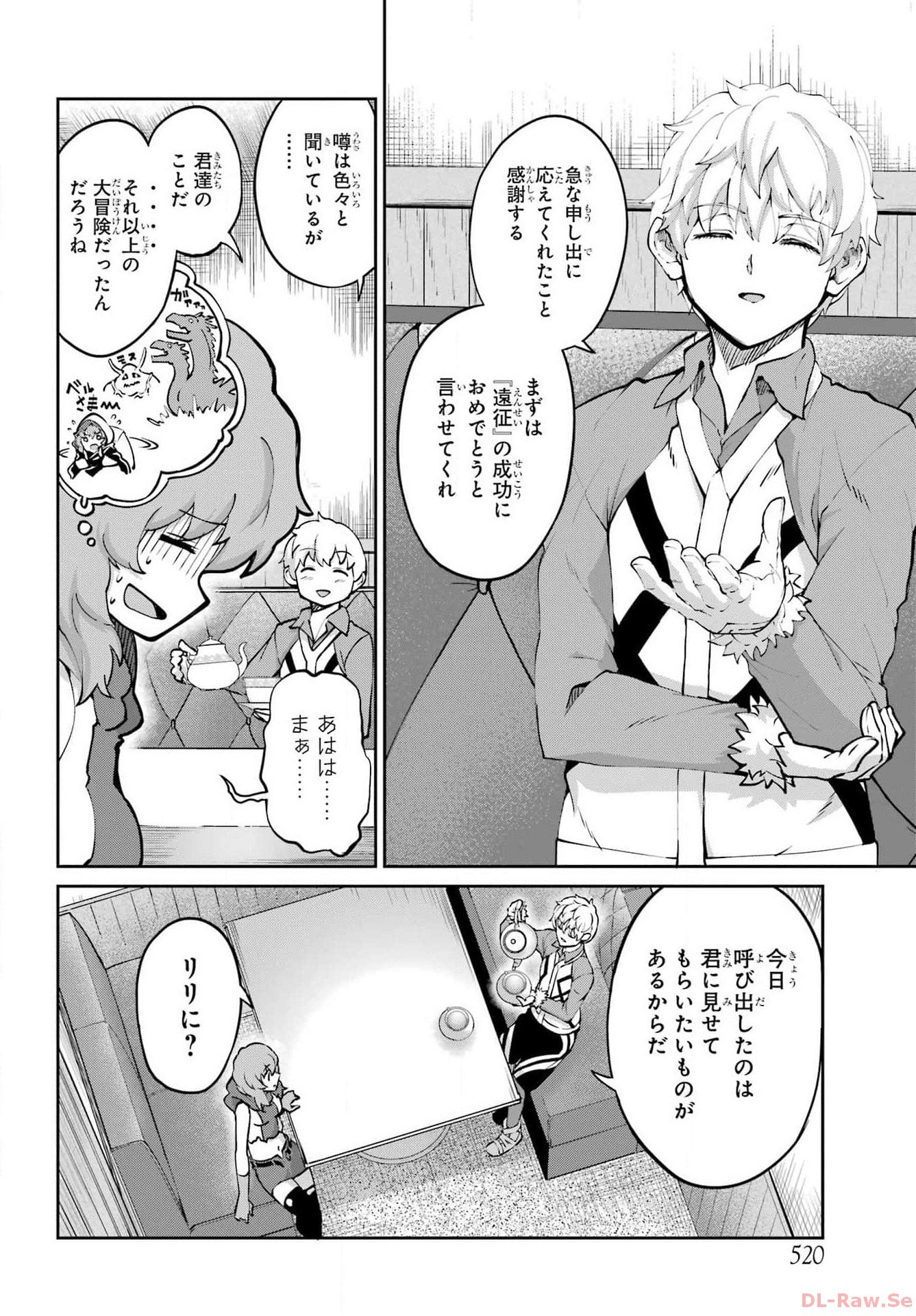 ダンジョンに出会いを求めるのは間違っているだろうか外伝ソード・オラトリア - 第115話 - Page 3