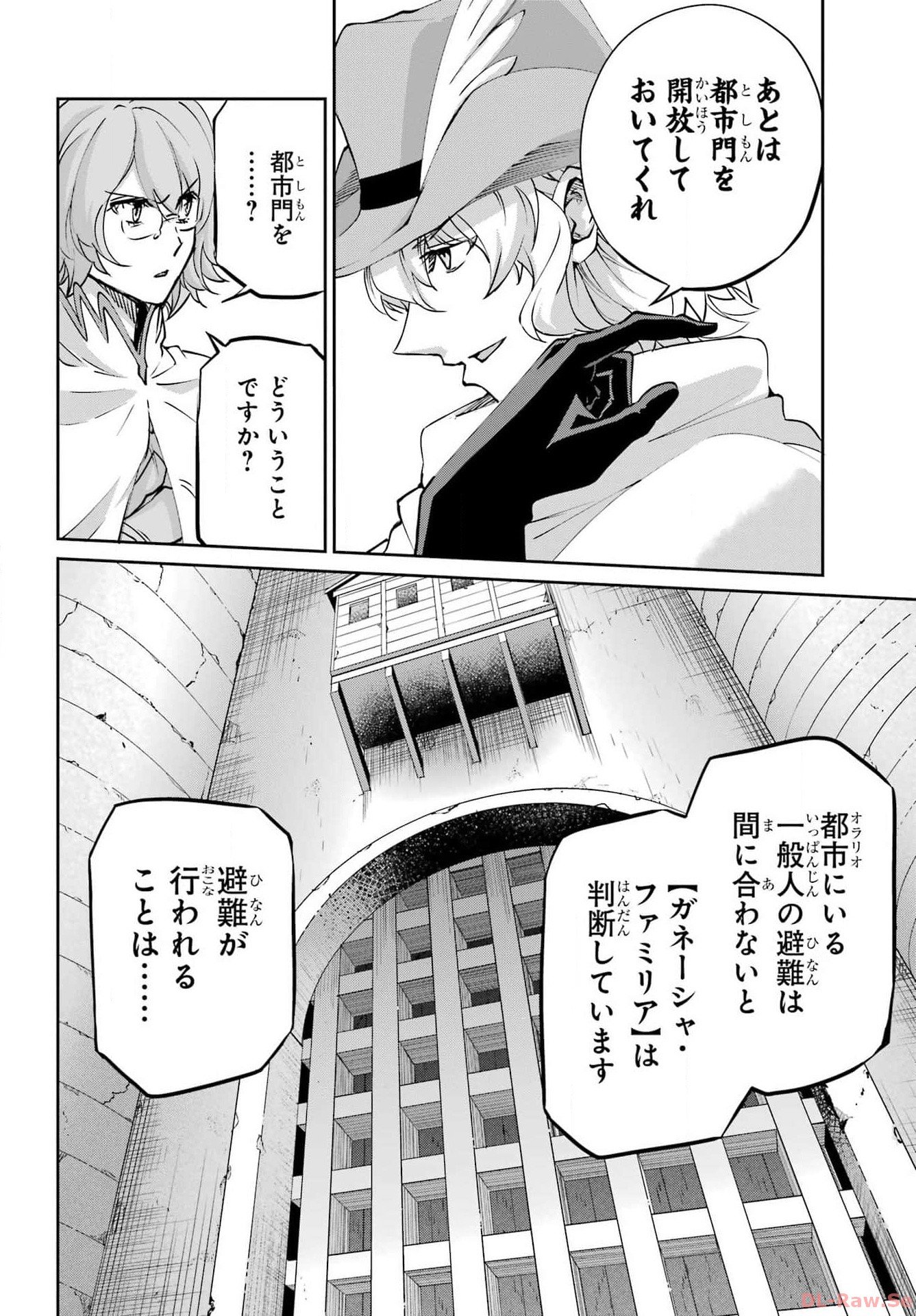 ダンジョンに出会いを求めるのは間違っているだろうか外伝ソード・オラトリア - 第115話 - Page 41