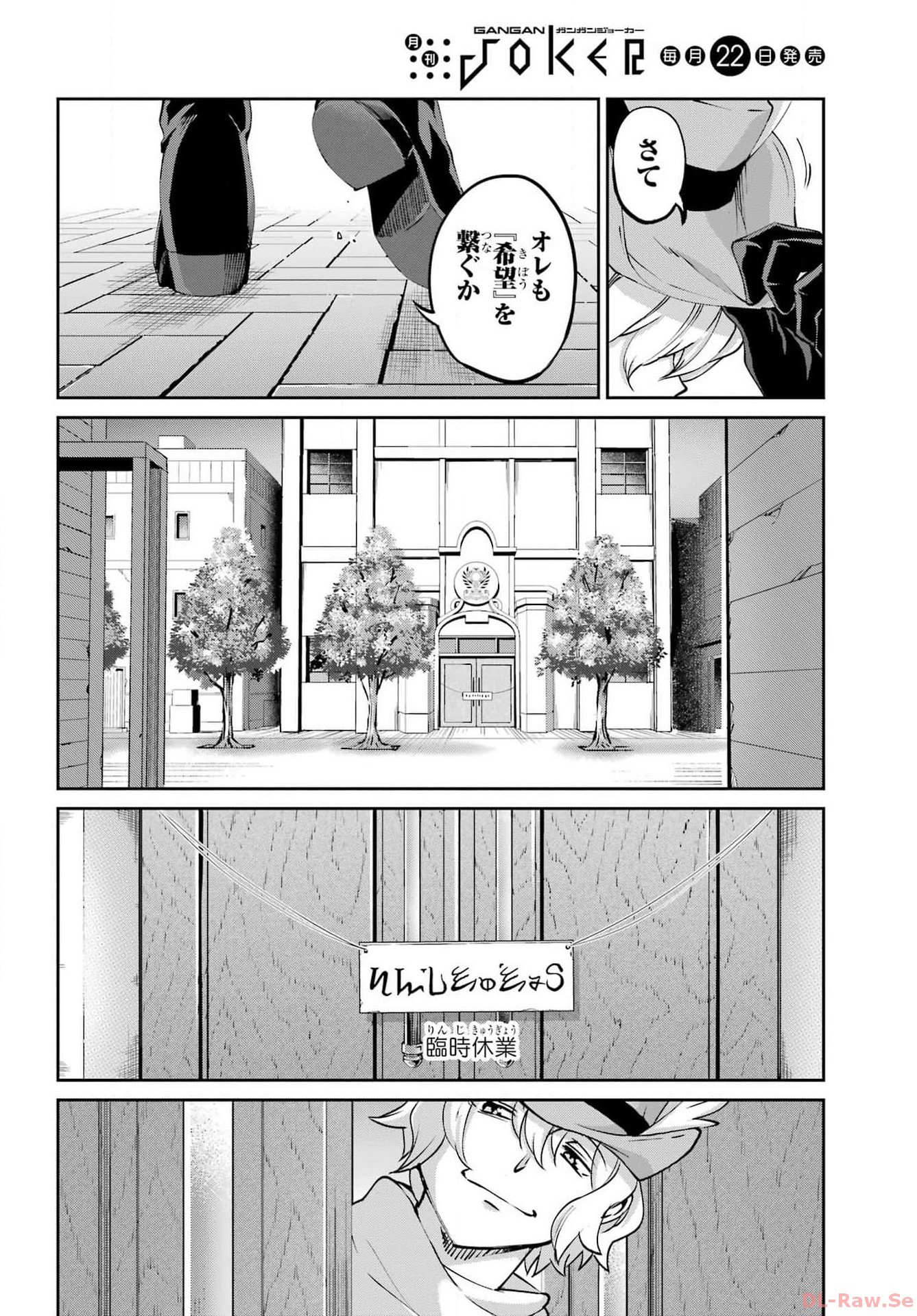 ダンジョンに出会いを求めるのは間違っているだろうか外伝ソード・オラトリア - 第115話 - Page 43